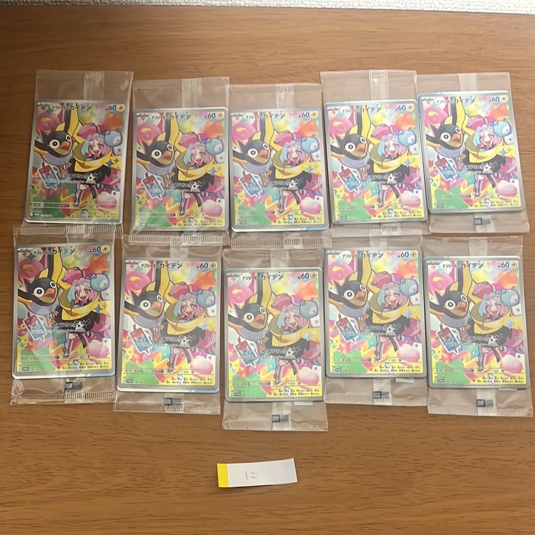 ナンジャモのカイデン P [SV-P 232](プロモーションカード「拡張パック バトルパートナーズ Box購入キャンペーン」)