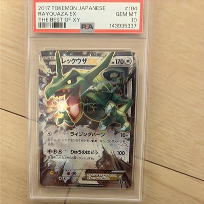 レックウザEX PSA10 THE BEST OF XY RAYQUAZA ③ PSA 10 Rayquaza EX レックウザEX PSA10 THE BEST OF XY RAYQUAZA ③ PSA 10 Rayquaza EX