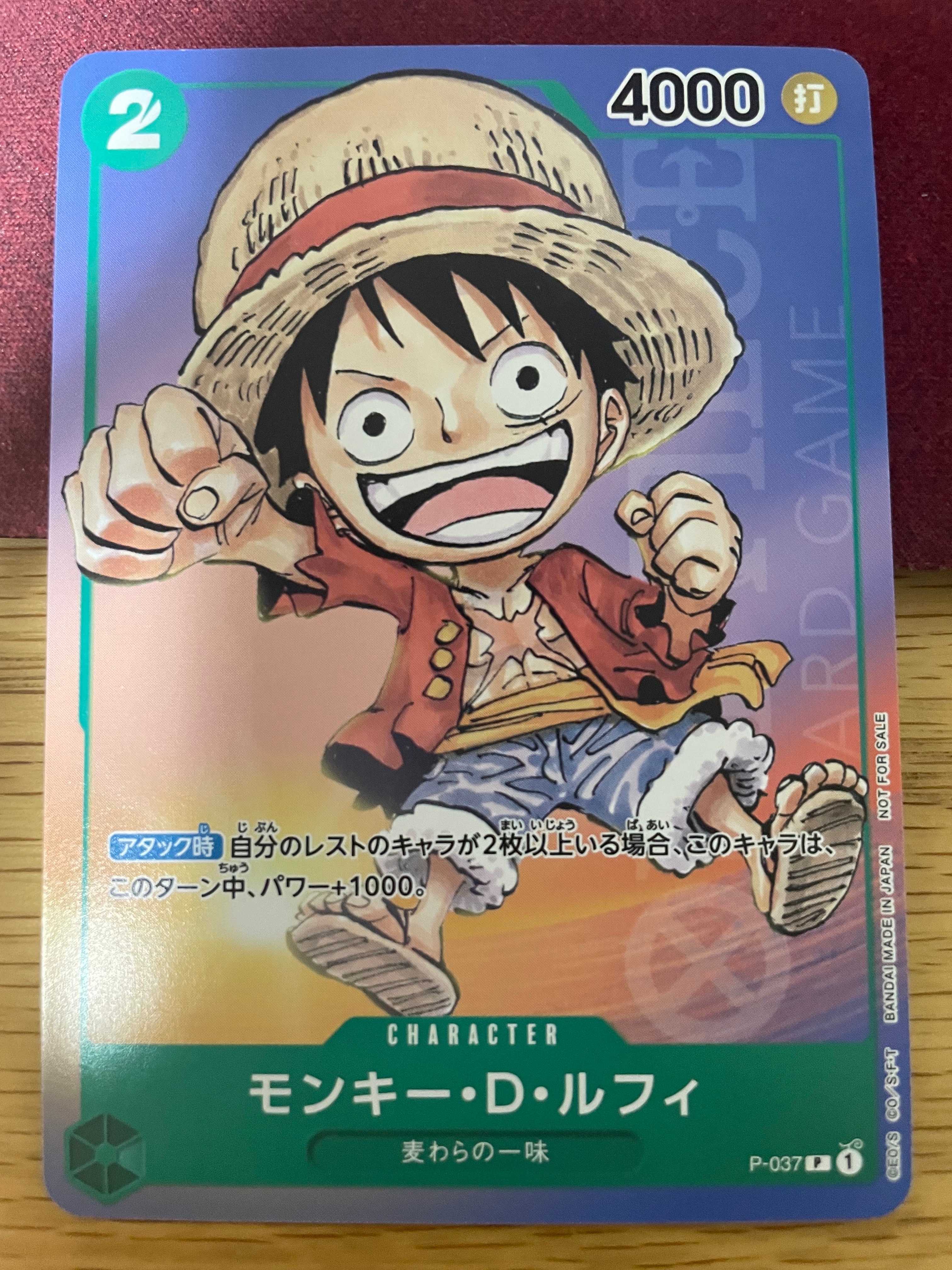 モンキー・D・ルフィ P [P-037] (最強ジャンプ 2023年 6月号 )