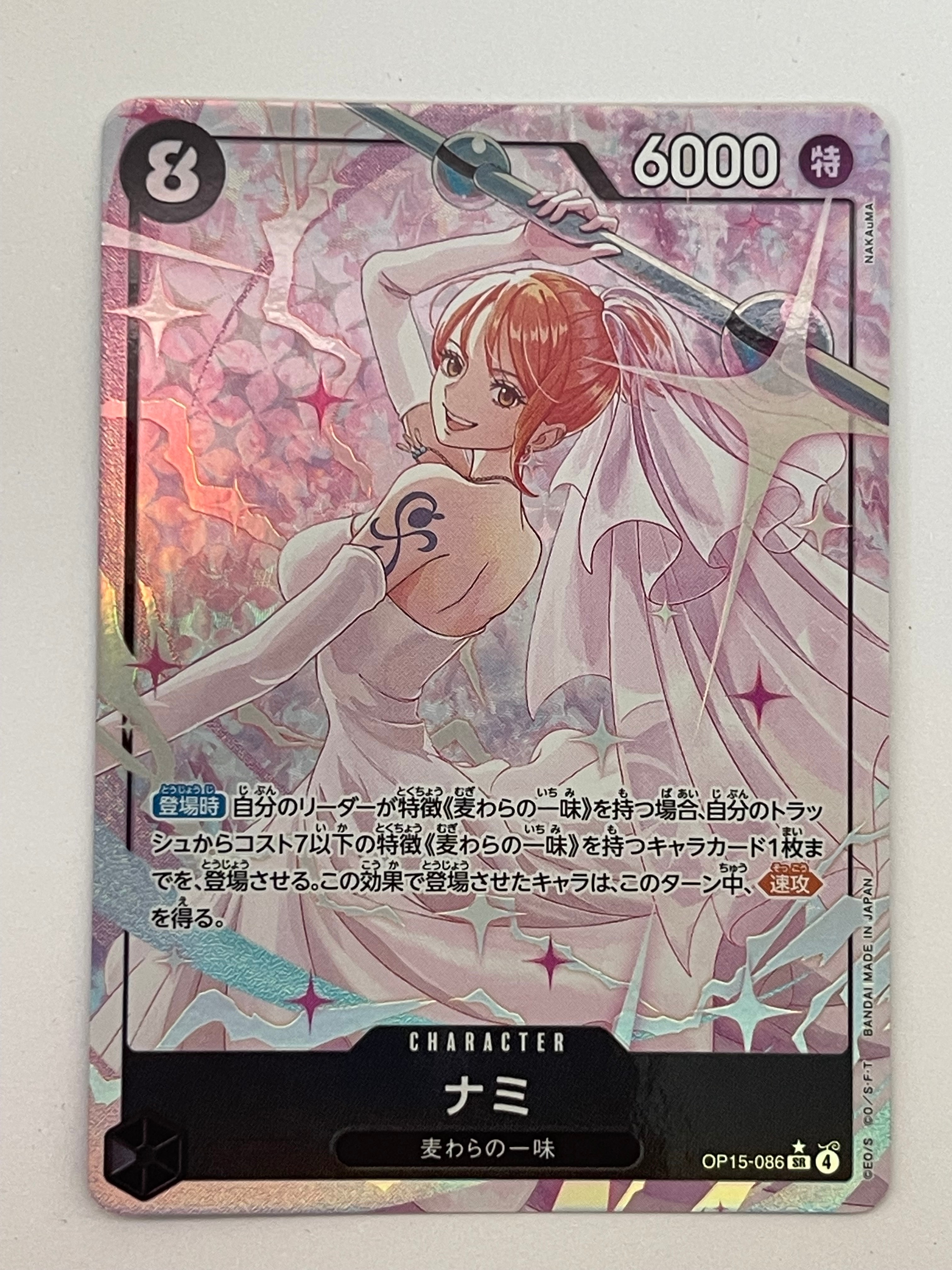 Nami SR-P [OP15-086](Booster Pack "Adventure on KAMI’s Island")