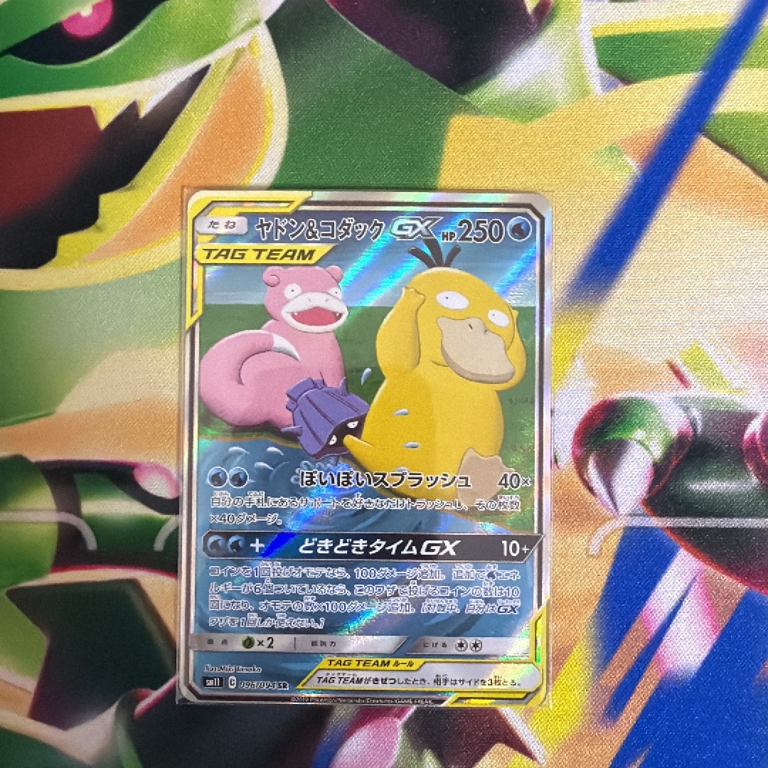 PSA10】ヤドン&コダックGX SR: SA[SM11 096/094](拡張パック「ミラクル