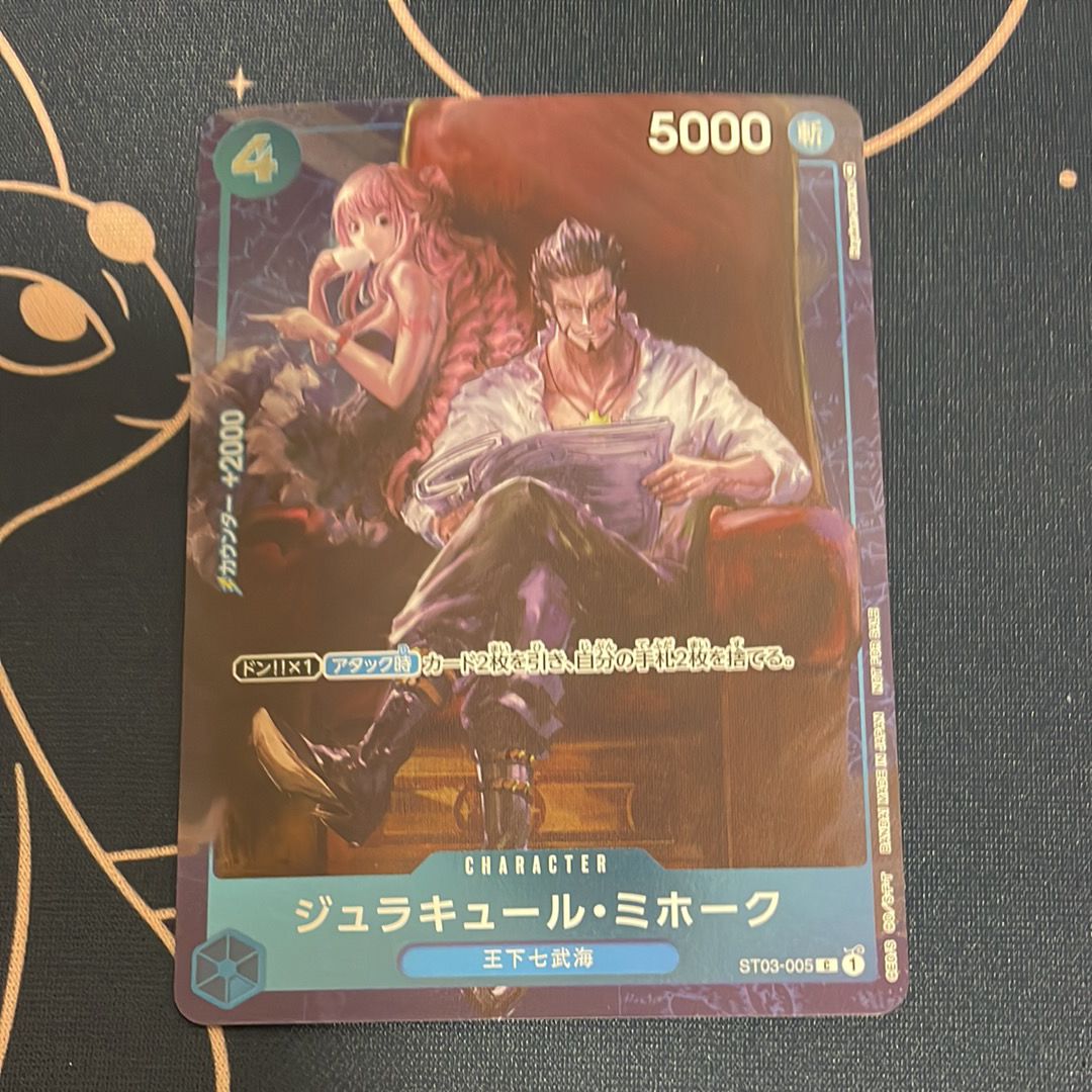 ジュラキュール・ミホーク C-P [ST03-005] (スタンダードバトル 優勝記念品)