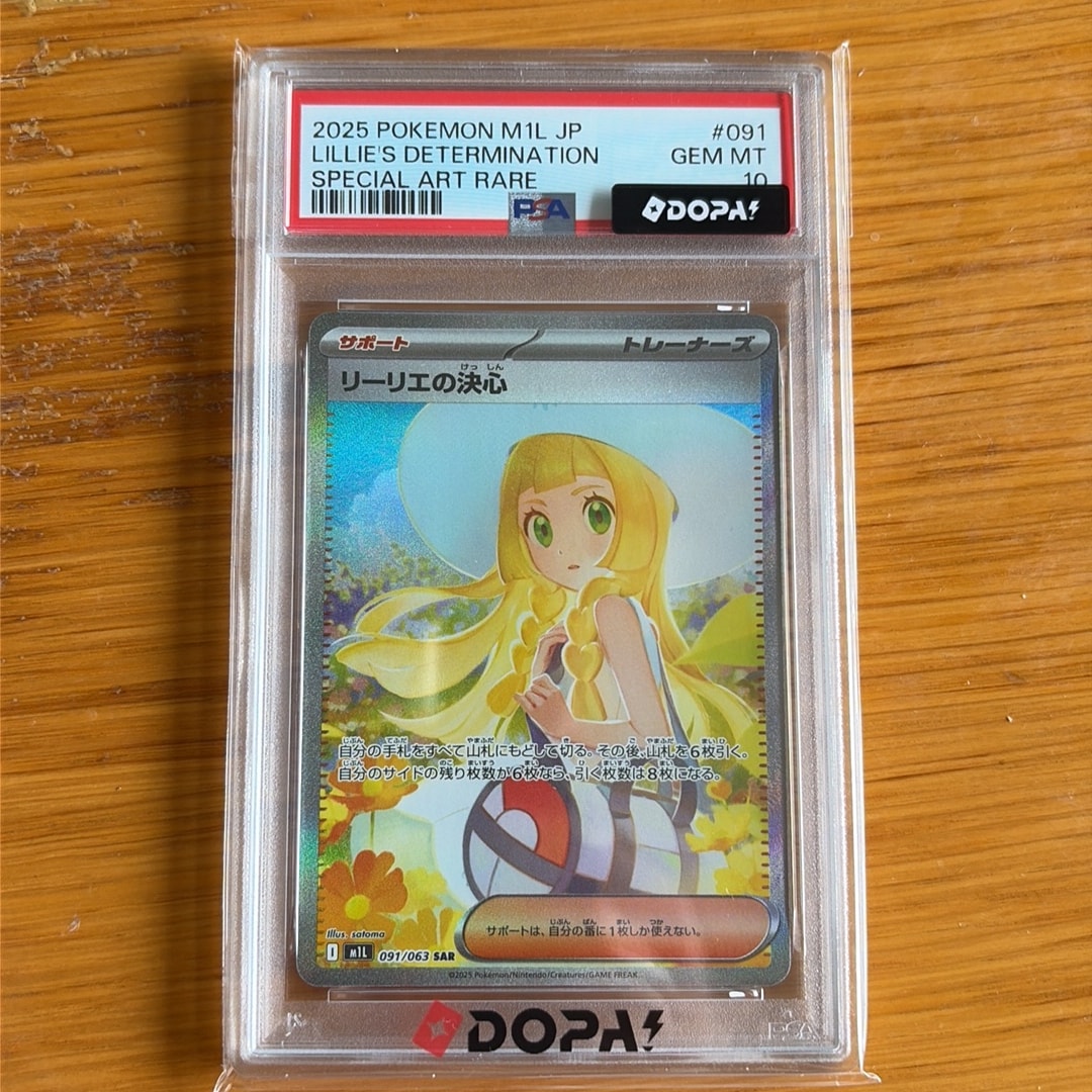 リーリエの決心 SAR [M1L 091/063](拡張パック「メガブレイブ」)