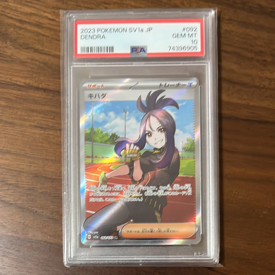 キハダ SR[SV1a 092/073](スカーレット&バイオレット 拡張パック「トリプレットビート」)