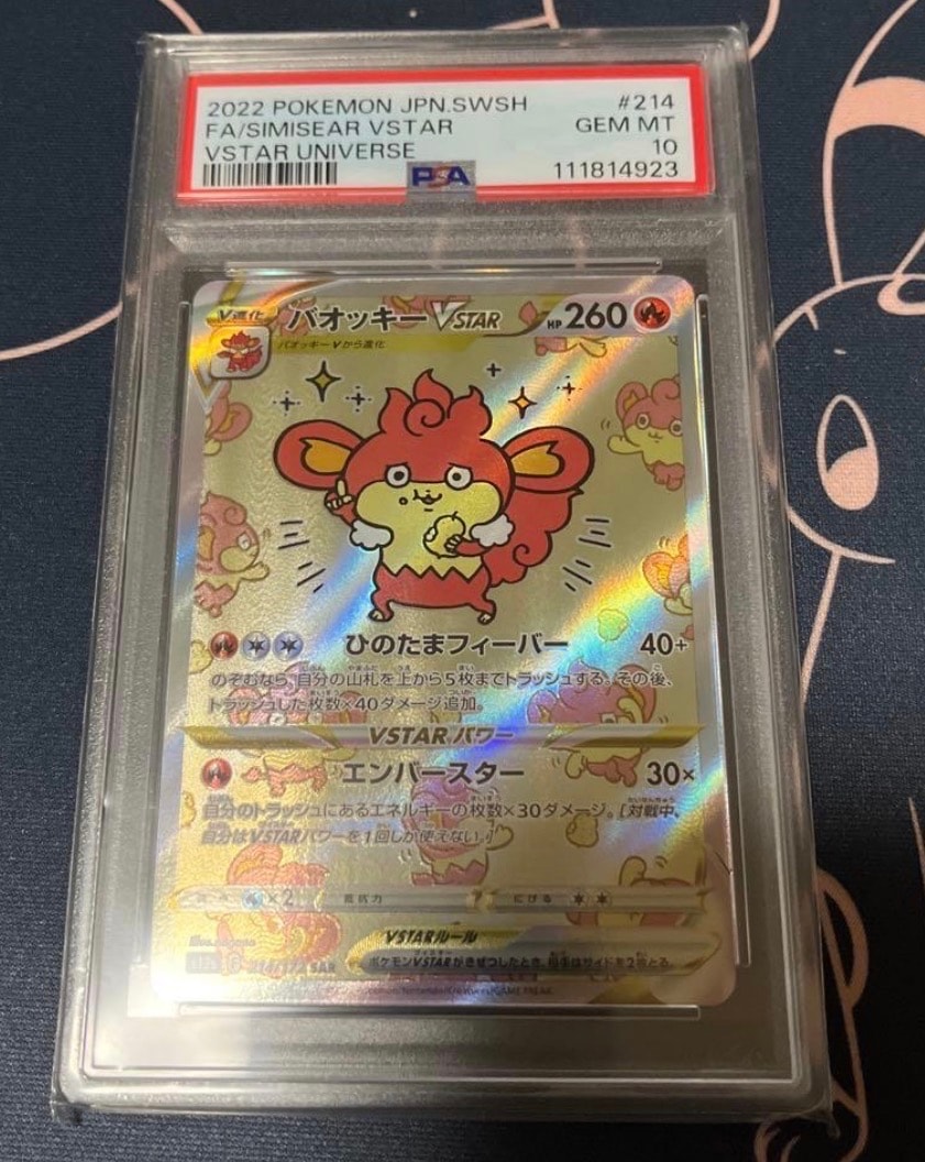 バオッキーVSTAR SAR[s12a 214/172](ハイクラスパック「VSTAR