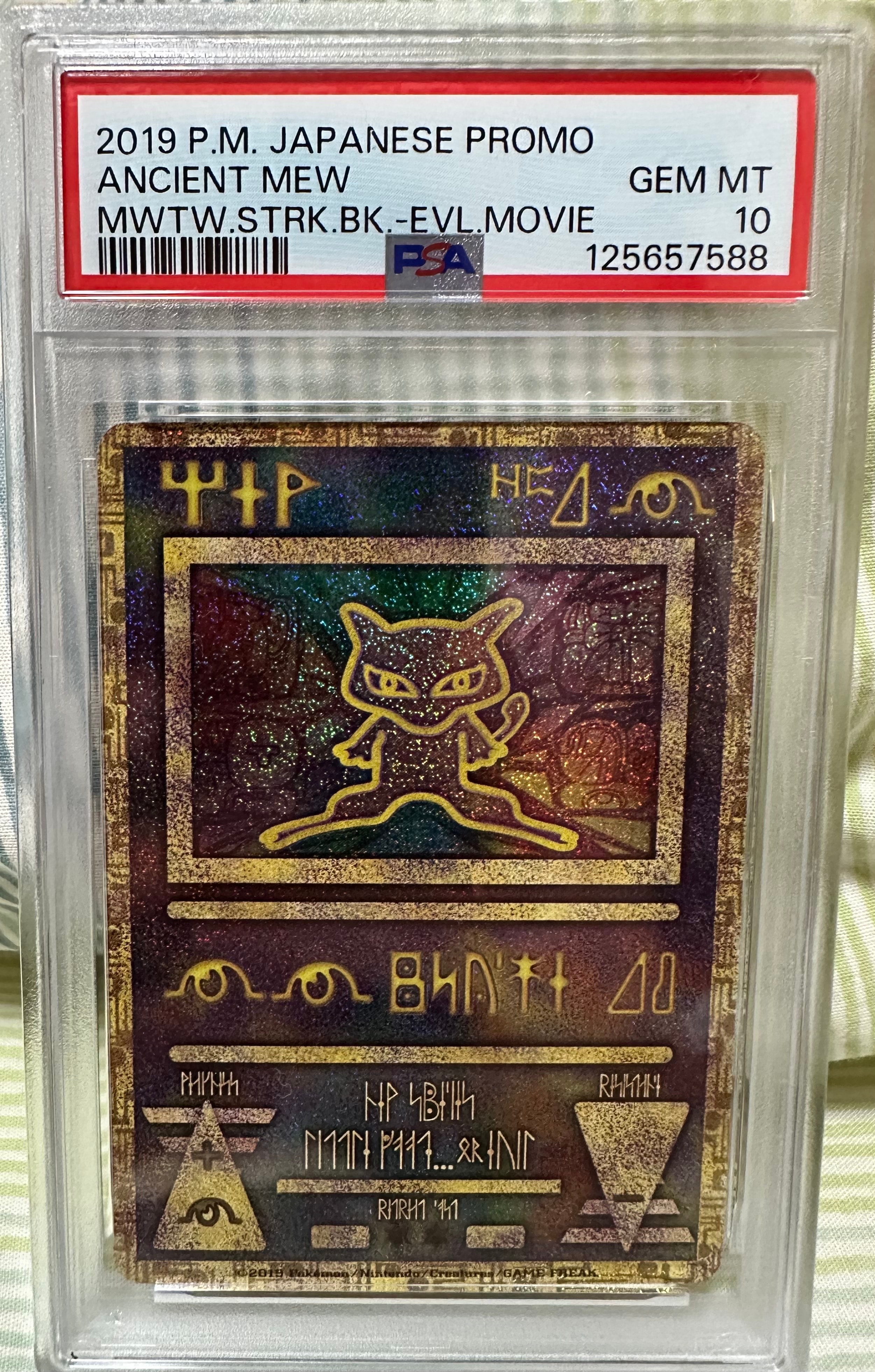 PSA9】古代ミュウ P [SM-P 2019](プロモーションカード「映画
