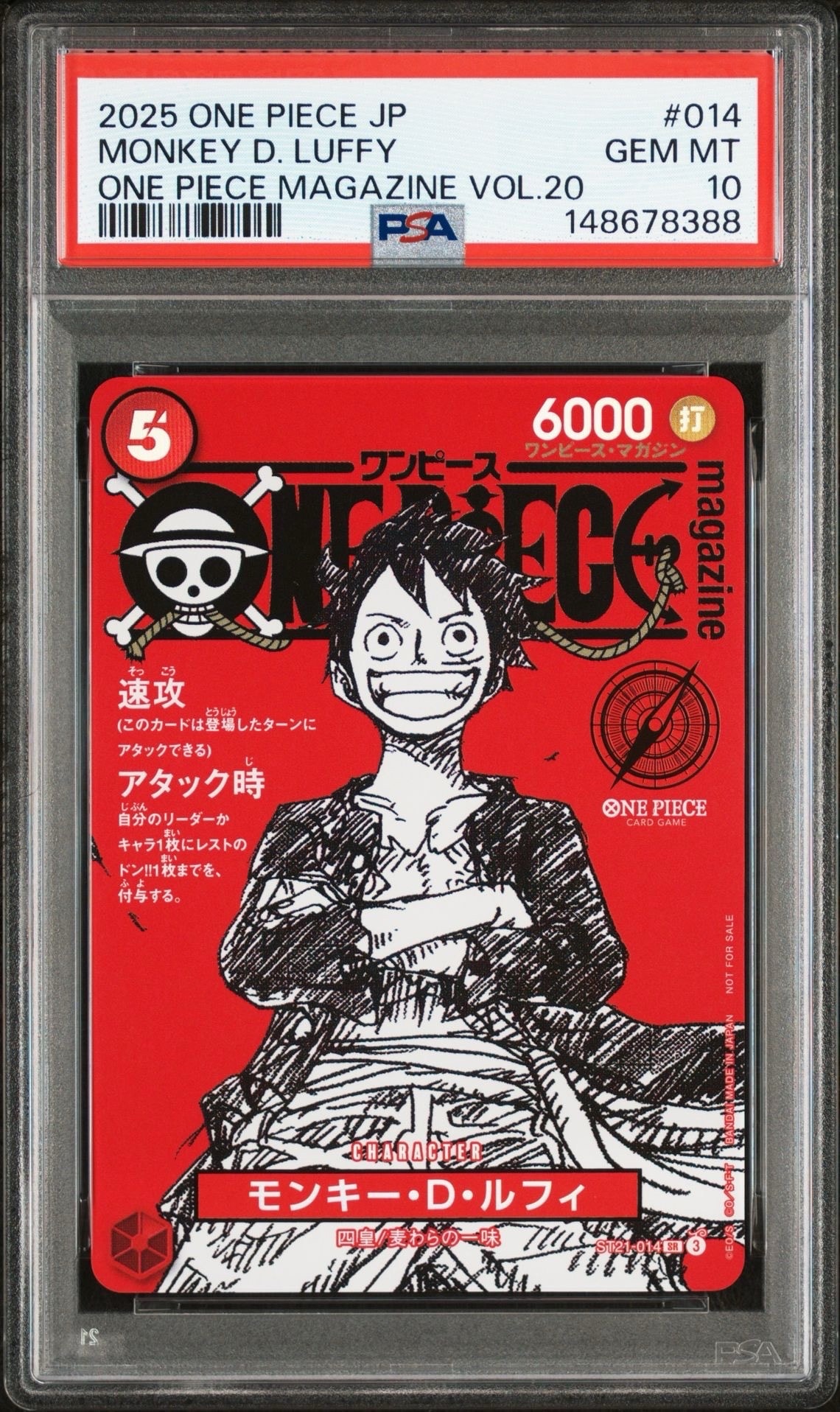 モンキー・D・ルフィ SR [ST21-014](プロモーションカード「ワンピースマガジン 特集 週刊少年ジャンプとワンピース 020」)