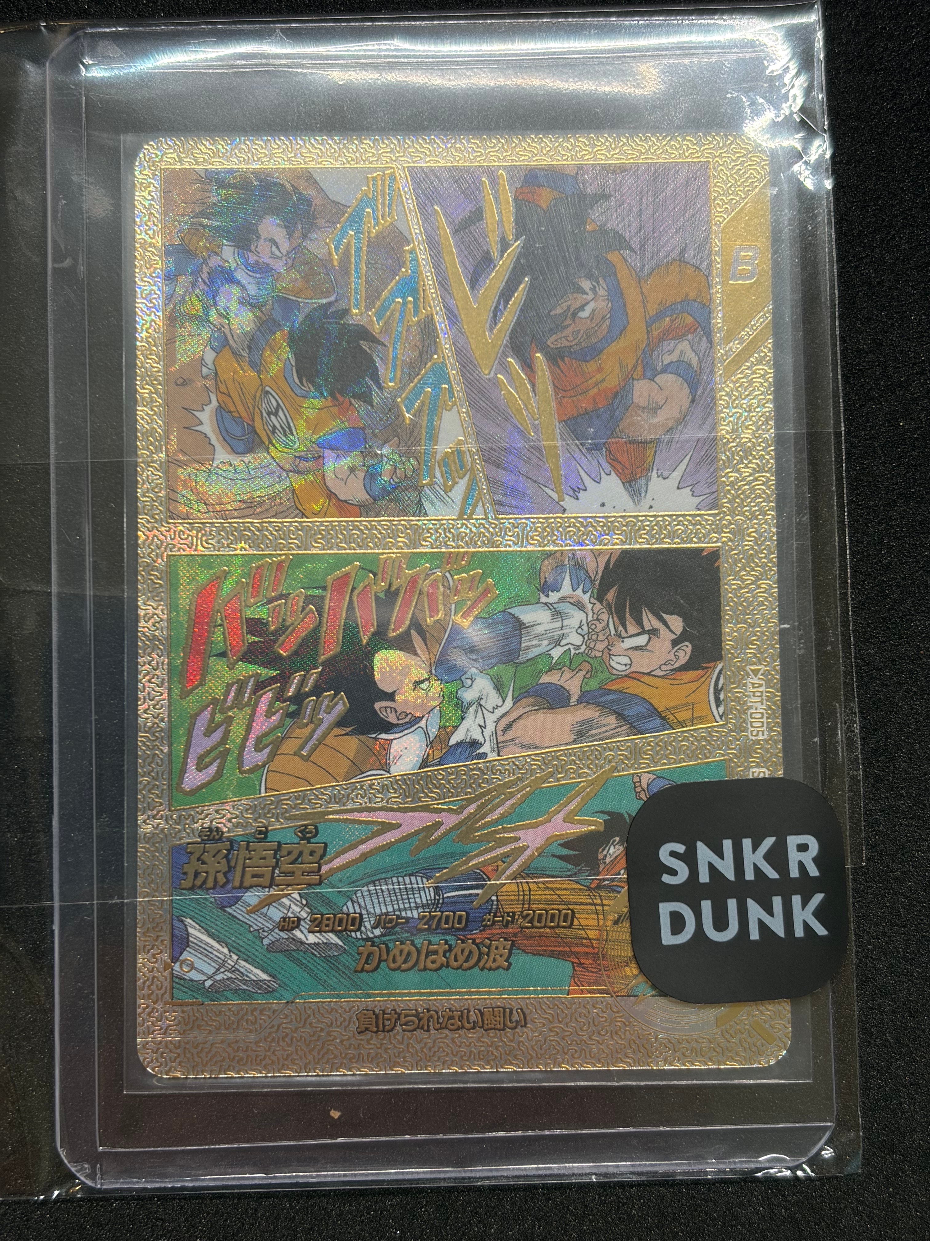 孫悟空 SR★★ [APT-005](アドバンスパック「ドラゴンボール 40th アニバーサリー エディション」)