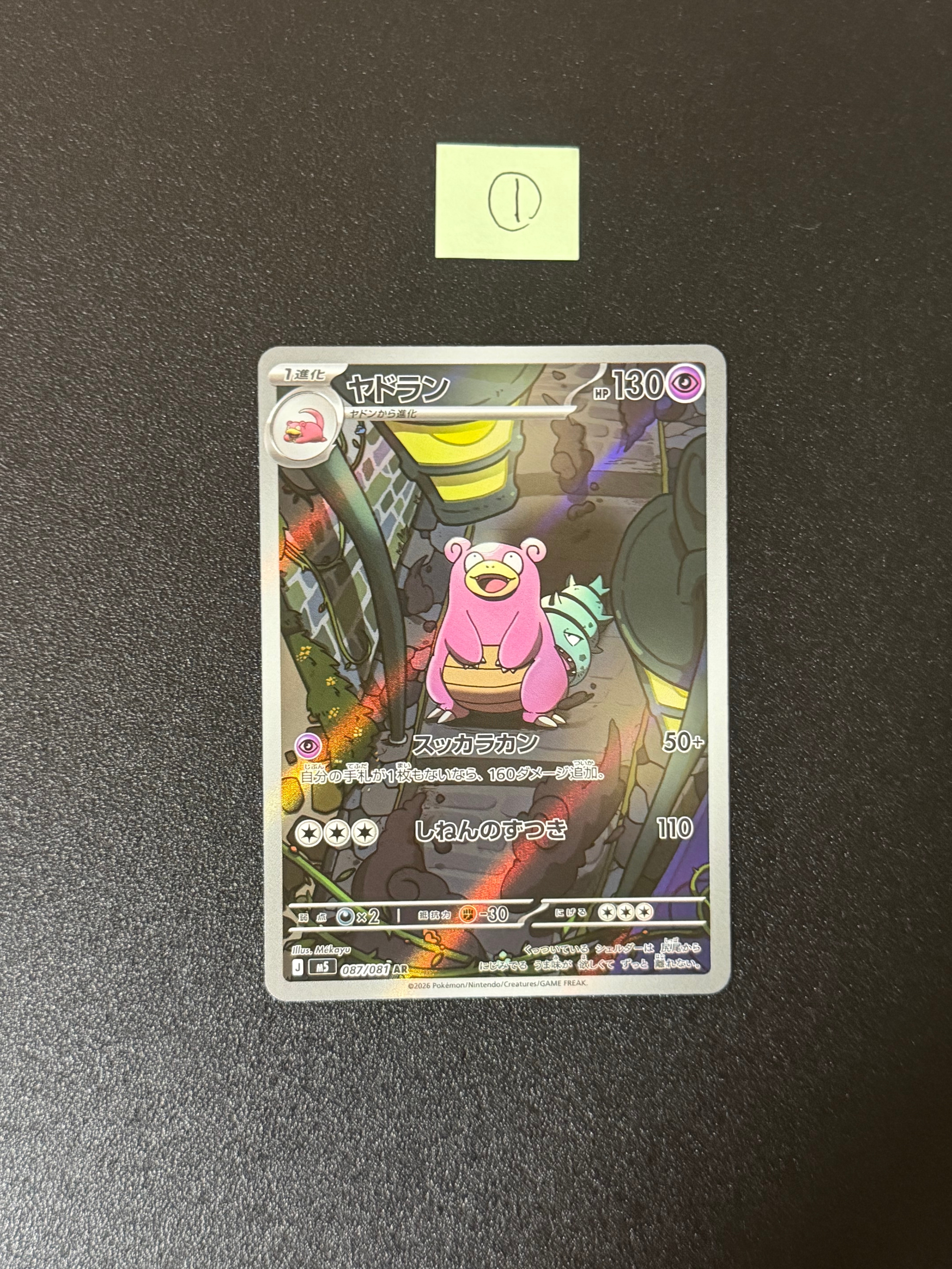 PSA10】コライドン: プロモ [SV-P 049](プロモーションカード「SV-P
