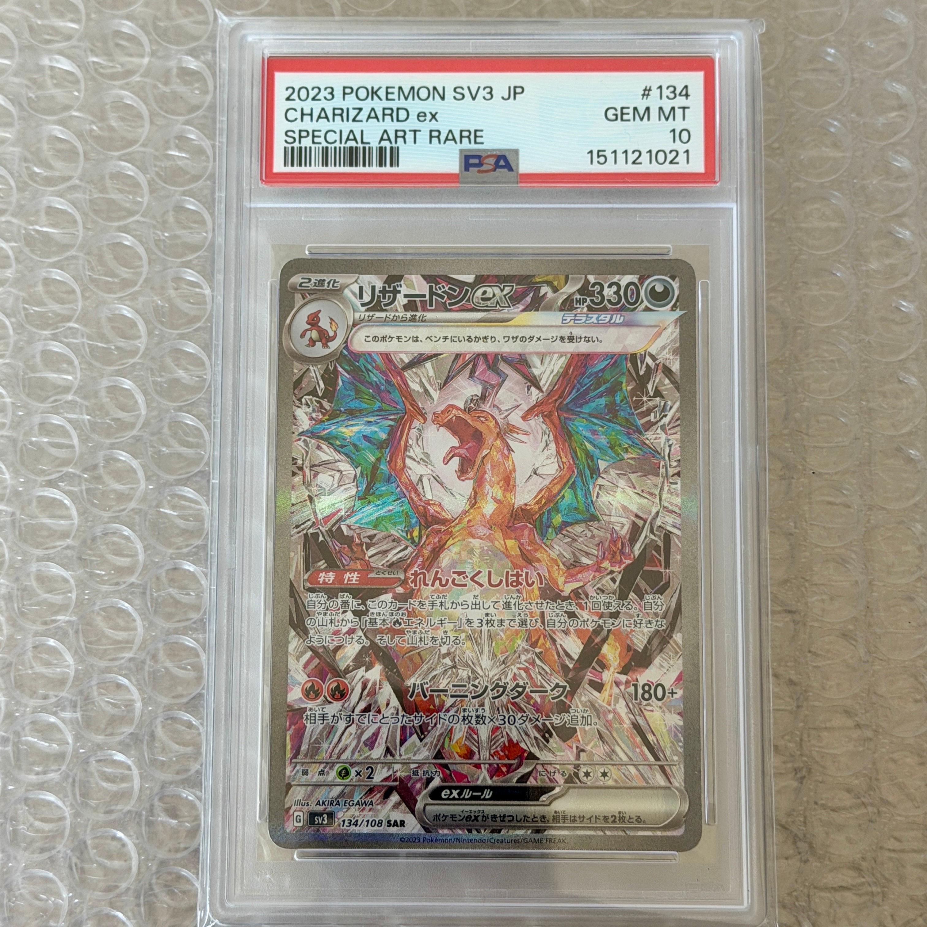 PSA10】ひかるアルセウス H[SM3+ 059/072](強化拡張パック「ひかる伝説