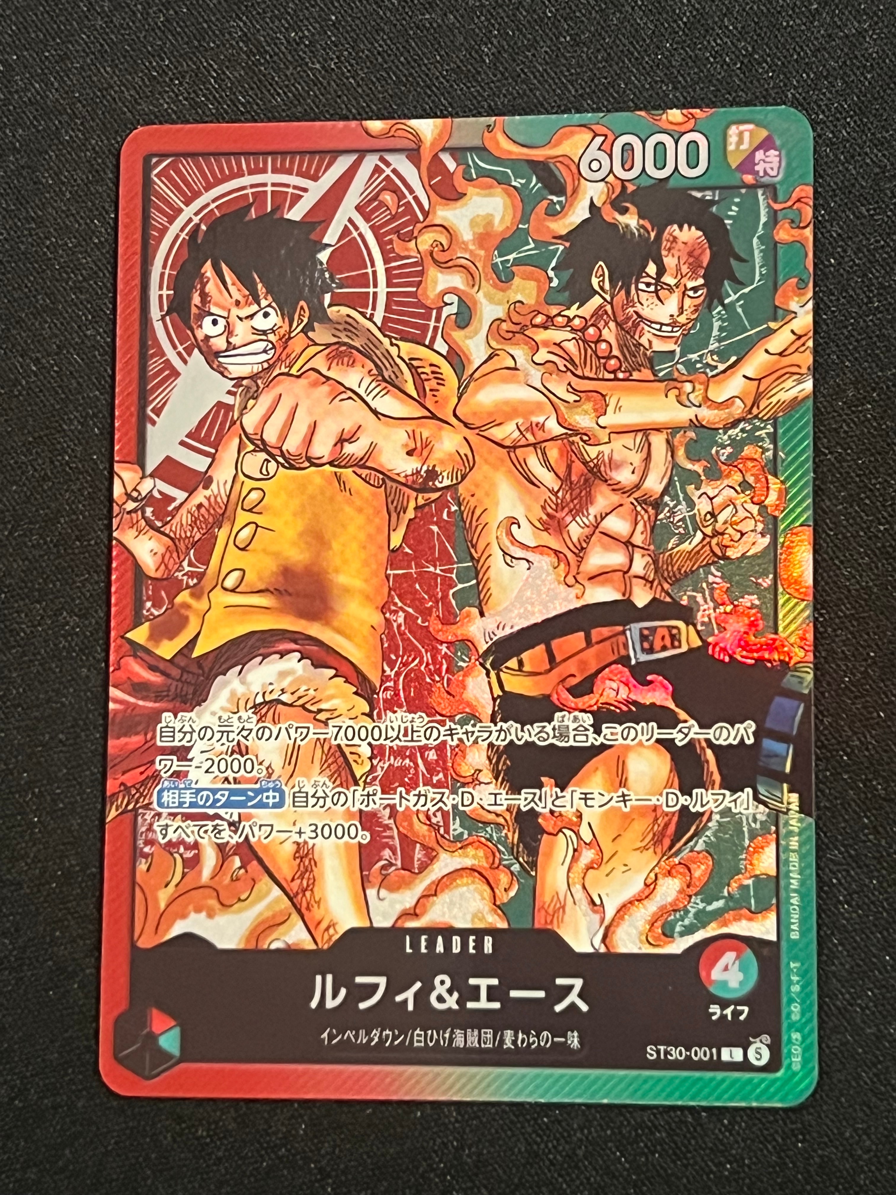 ルフィ&エース L [ST30-001](スタートデッキEX「ルフィ&エース」)