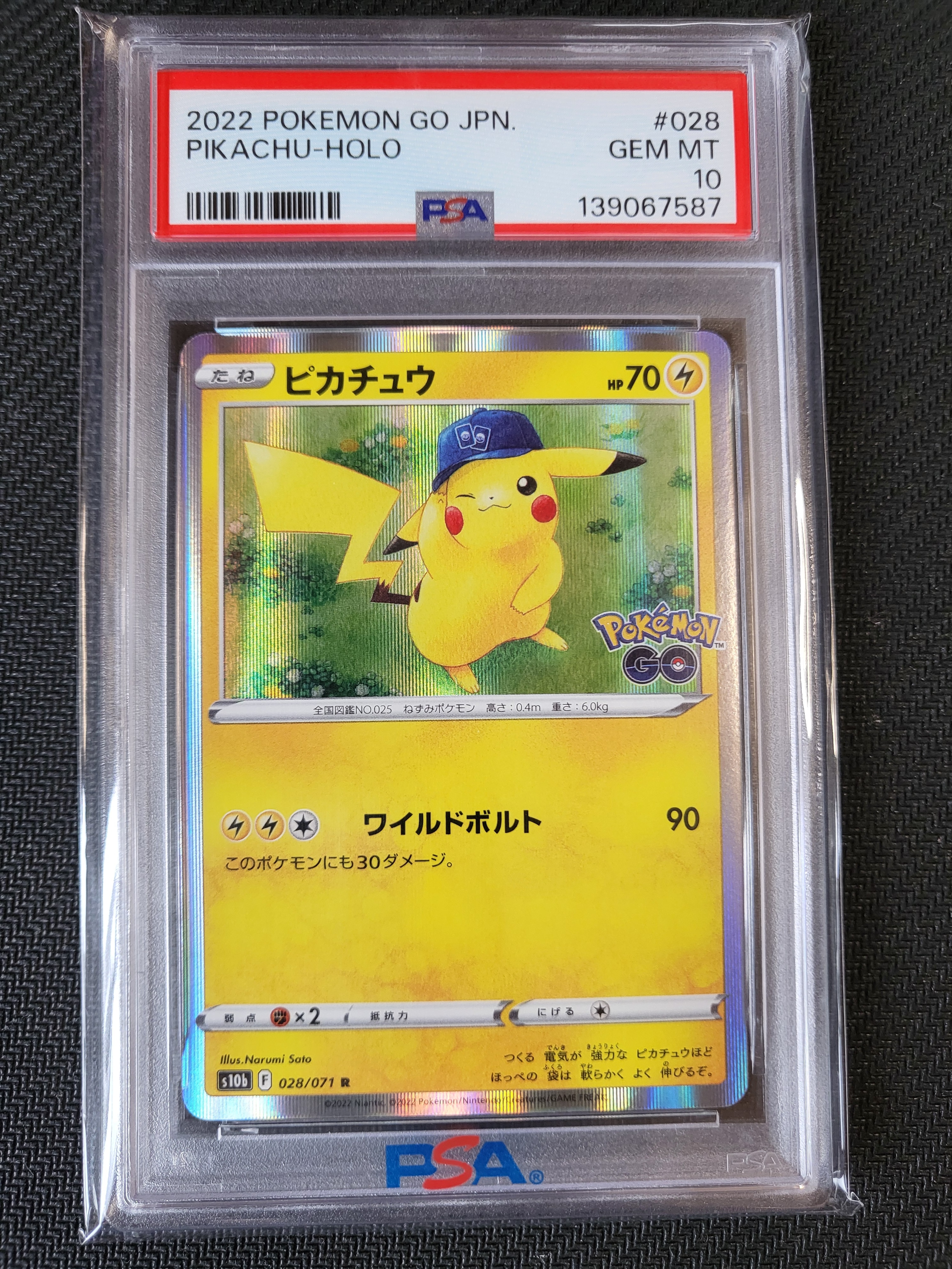 ピカチュウ R[s10b 028/071](強化拡張パック「Pokemon GO」)