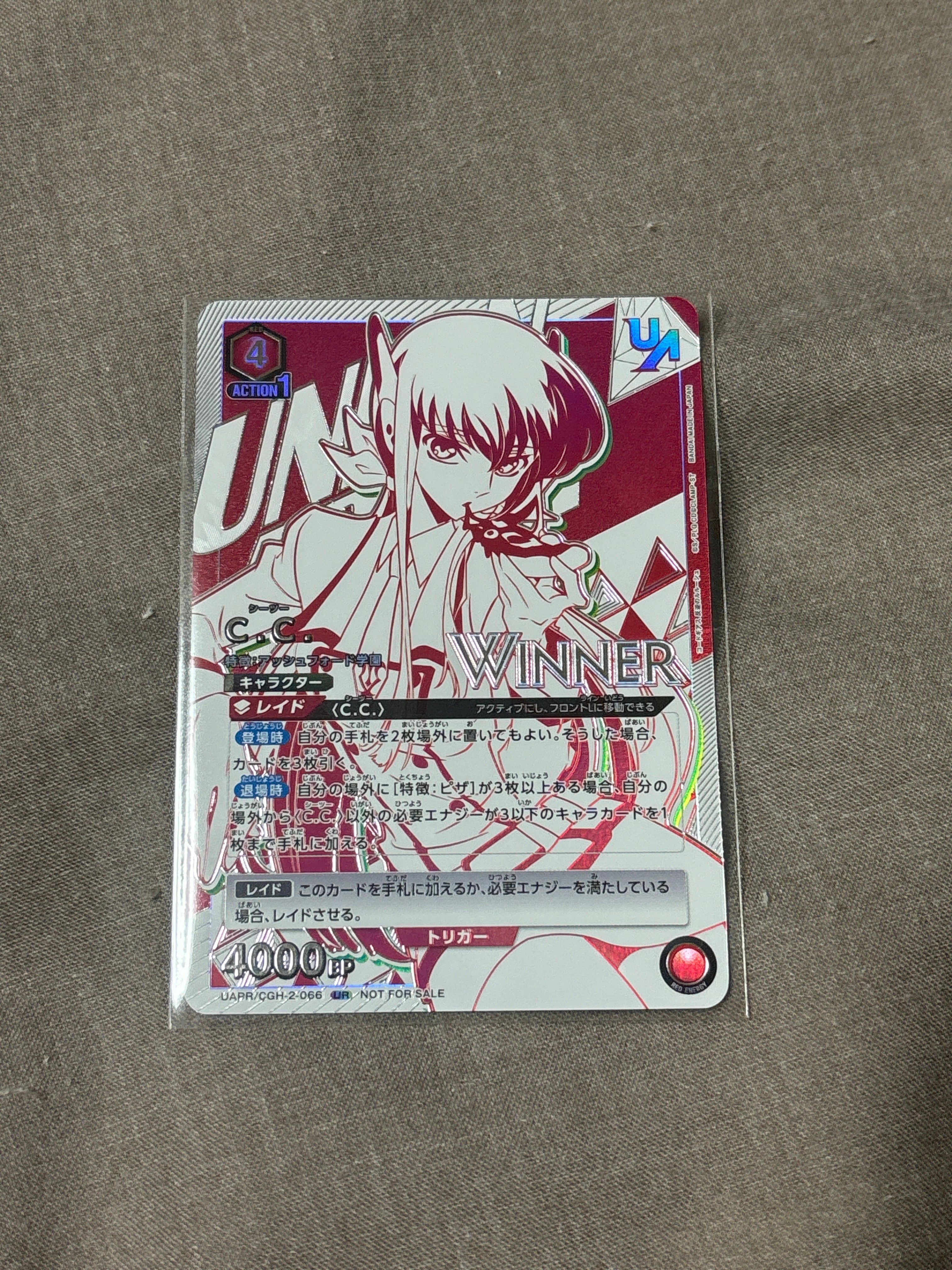 C.C. (シーツー):Winner UR [UAPR-CGH-2-066](プロモーションカード「ユニオンレア争奪バトル」)