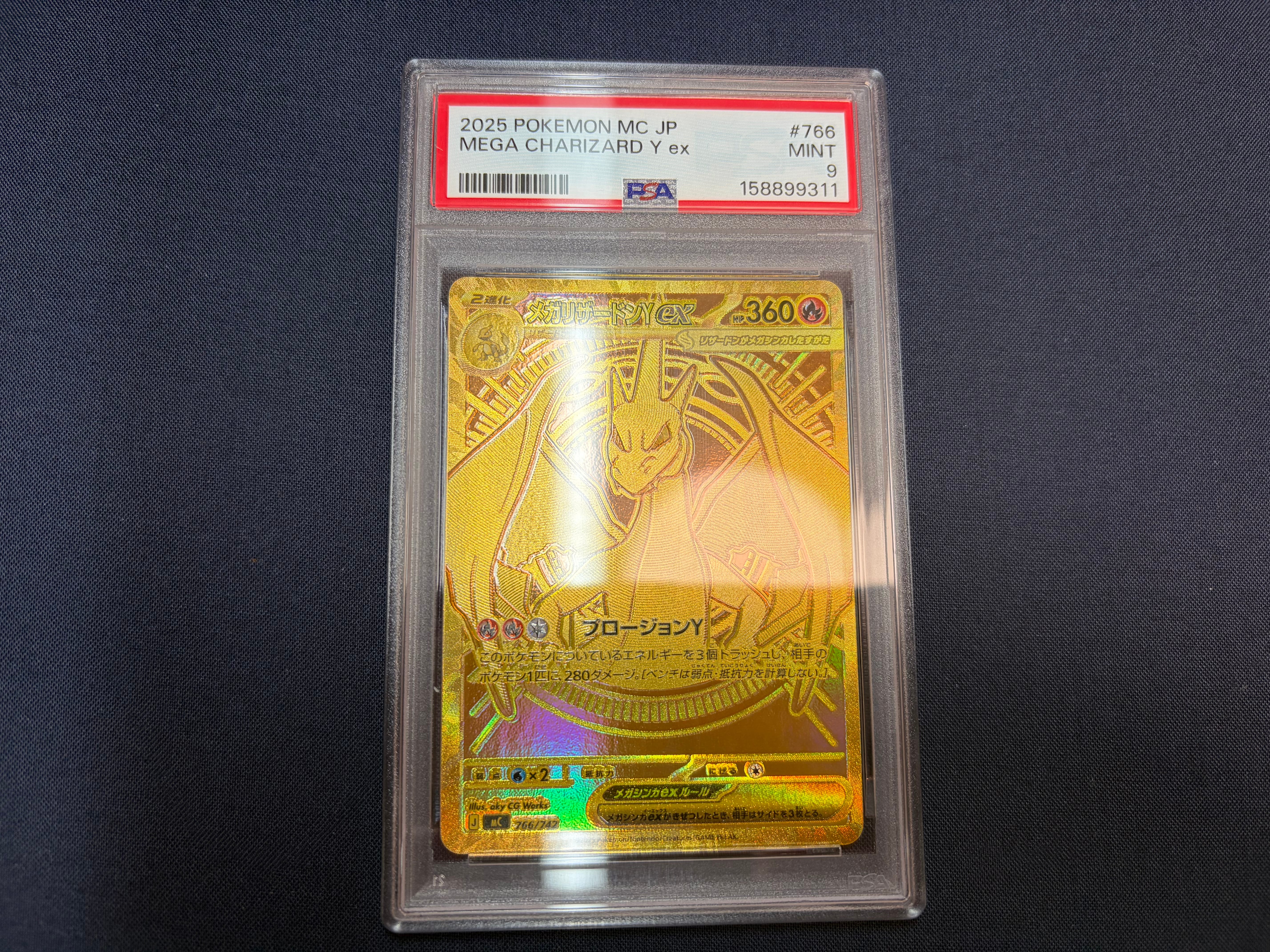 PSA9】メガリザードンYex MUR仕様 [MC 766/742](スタートデッキ100