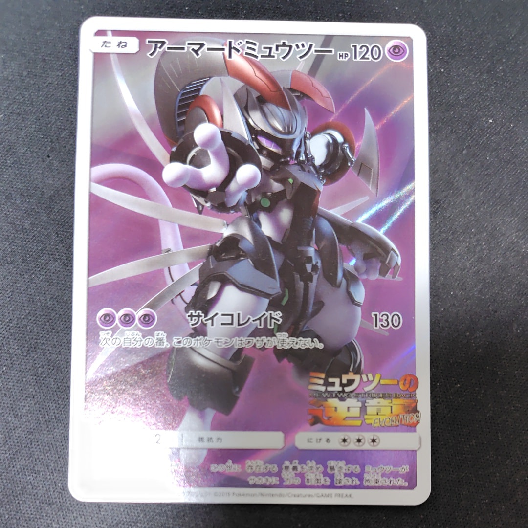 メガサメハダーex SAR [M2 113/080](拡張パック「インフェルノX」)の
