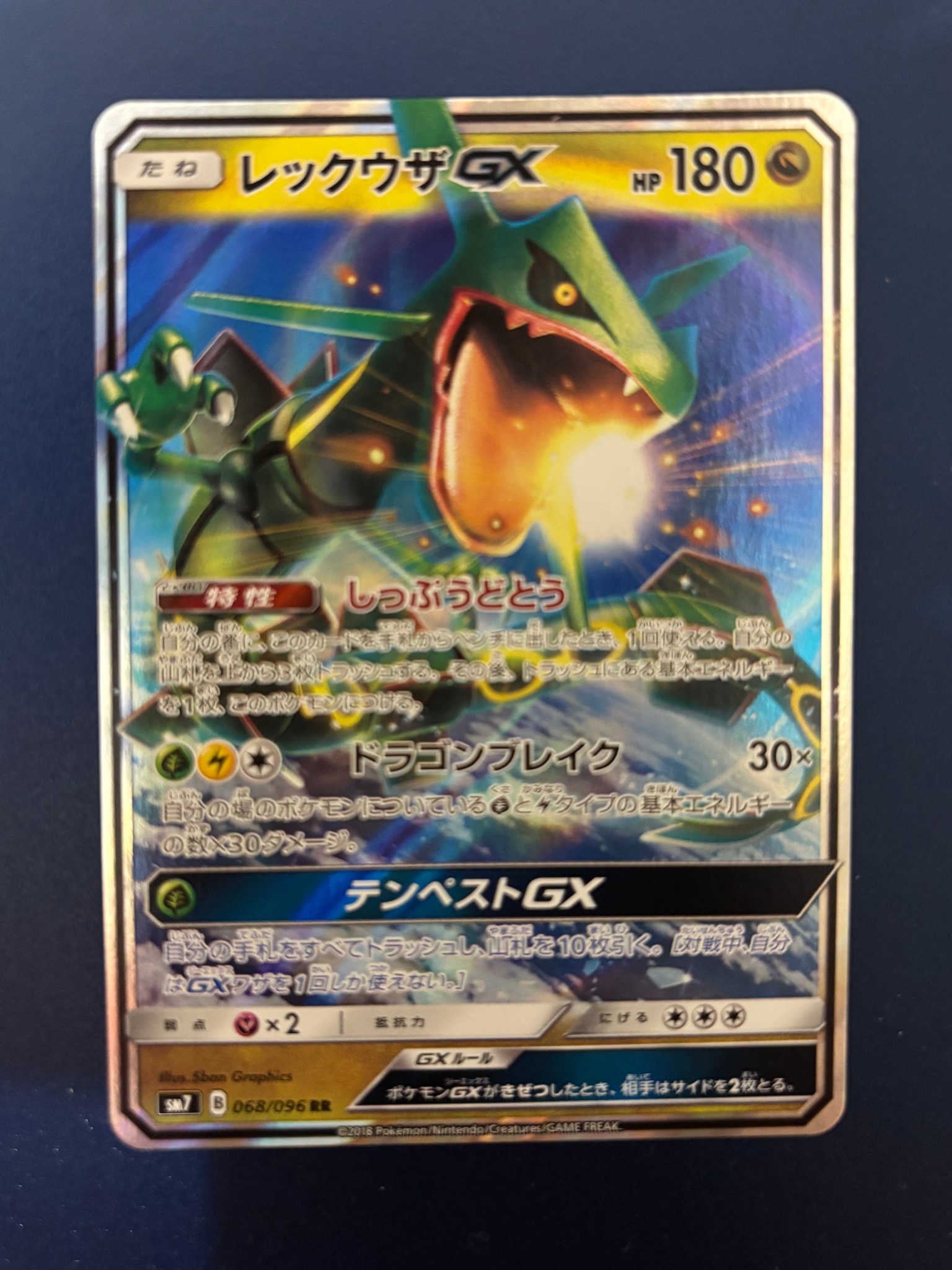 PSA10】レックウザGX RR [SM7 068/096](拡張パック「裂空のカリスマ