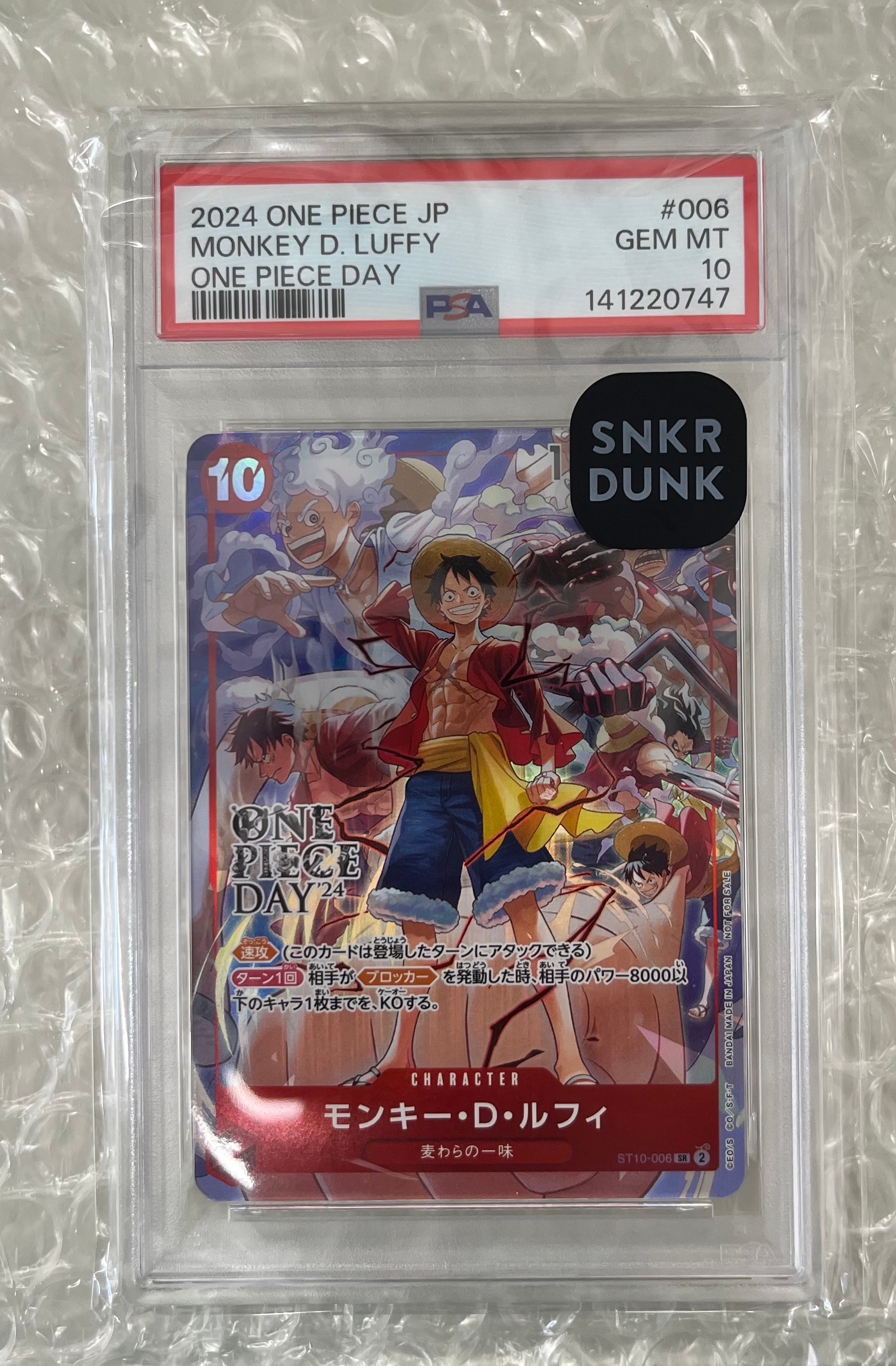 モンキー・D・ルフィ SR [ST10-006](プロモーションカード「ONE PIECE DAY'24 来場者特典」)