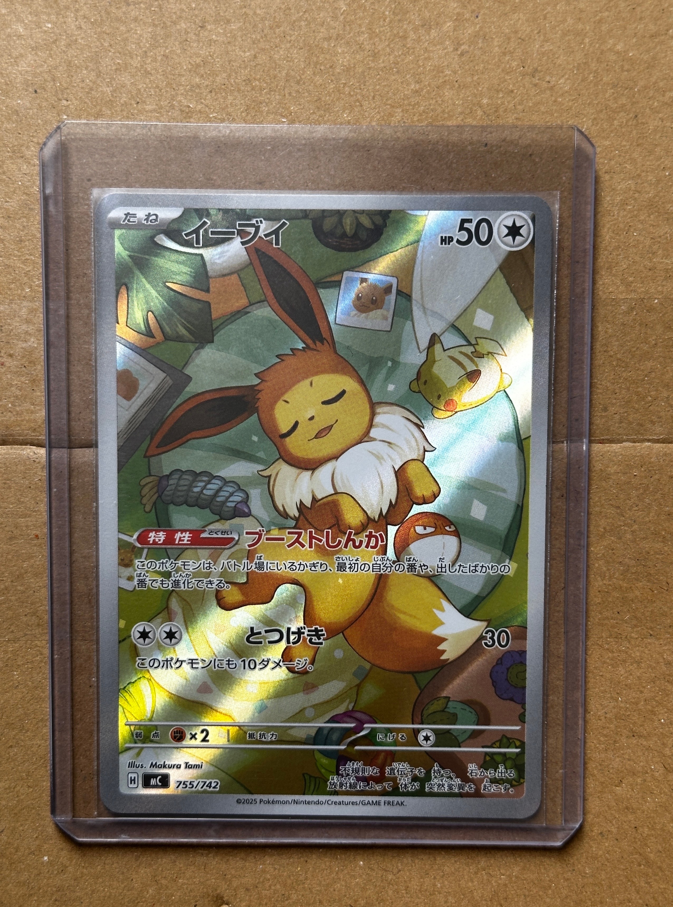 イーブイ AR仕様 [MC 755/742](スタートデッキ100「バトルコレクション」)