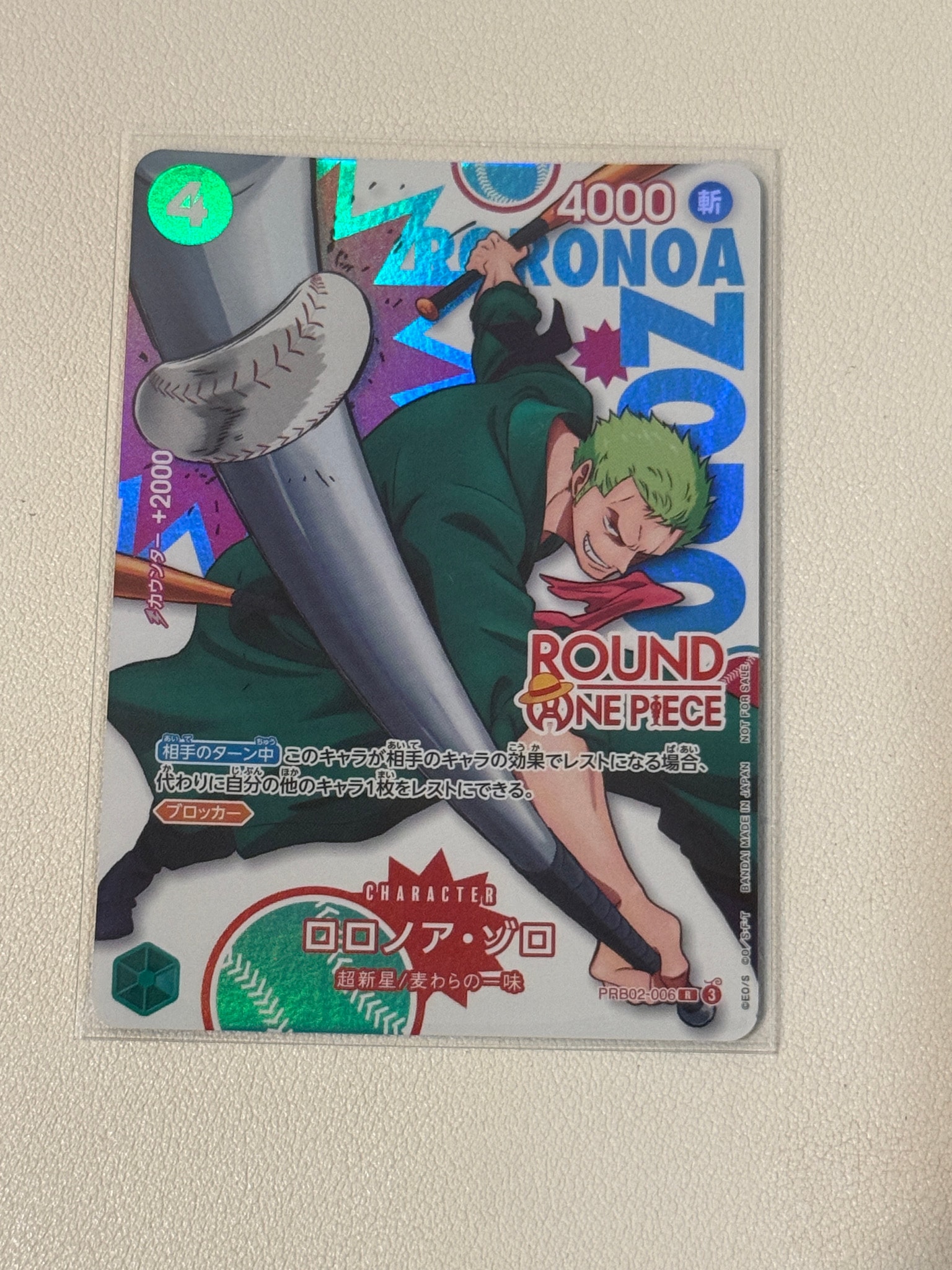 ロロノア・ゾロ R [PRB02-006](プロモーションカード「ラウンドワン プロモーションパック」)