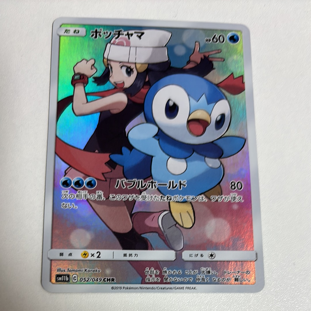 ラフレシアGX HR psa10 SM11b ドリームリーグ 069/049 ラフレシアGX HR SM11b ドリームリーグ 069/049 - メルカリ