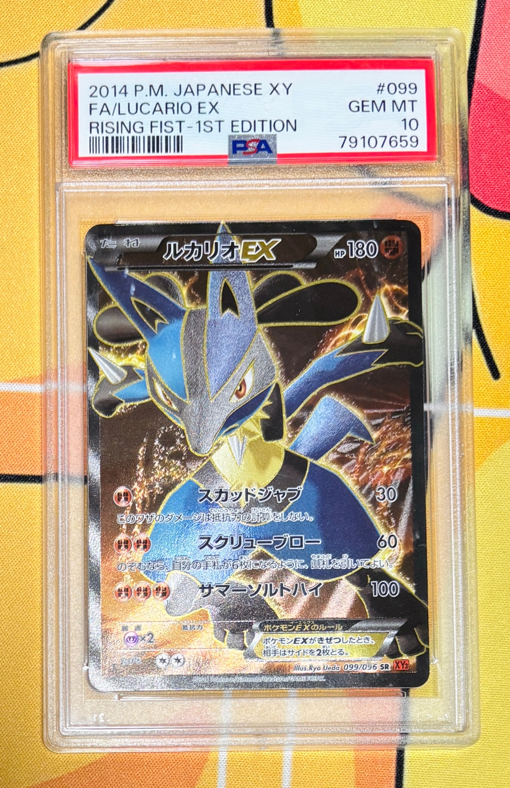 PSA10】ルカリオEX SR :1ED [XY3 099/096](拡張パック「ライジング
