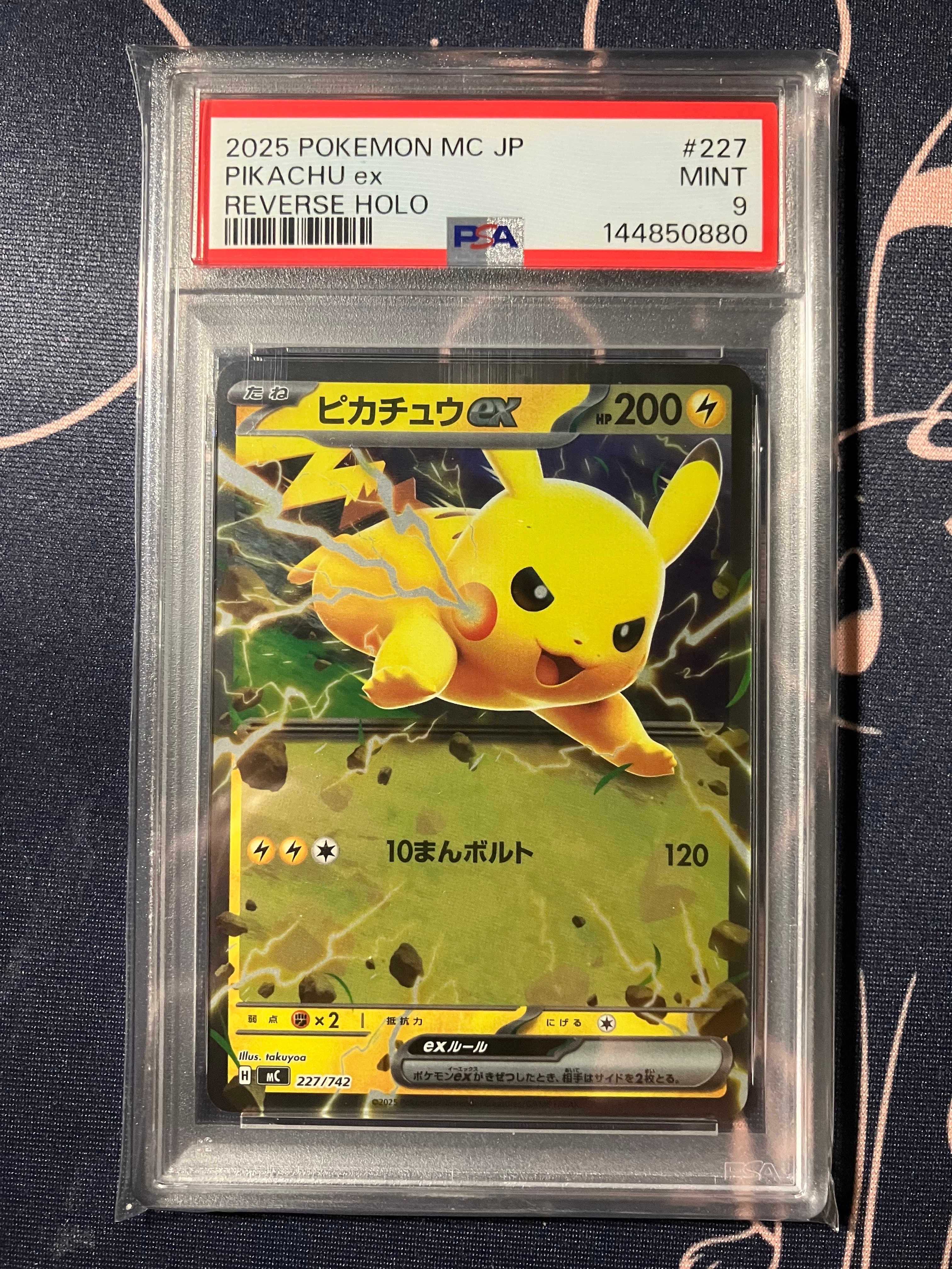 【PSA9】ピカチュウ ミラー スタートデッキ100 バトルコレクション ポケモンカードゲーム ポケモンカード スタートデッキ100 バトル
