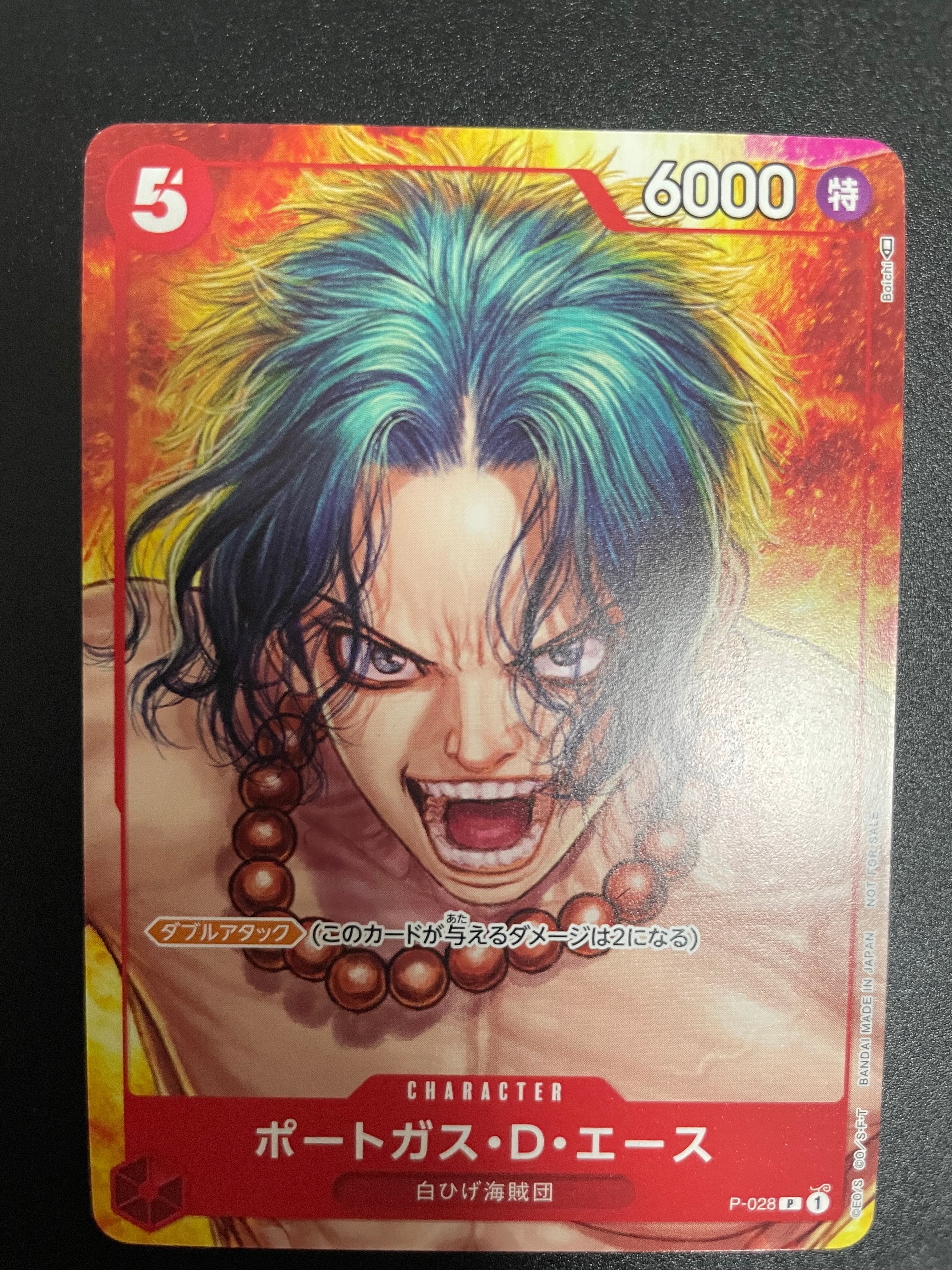 ポートガス・D・エース P [P-028]  (ONE PIECE magazine Vol.16)