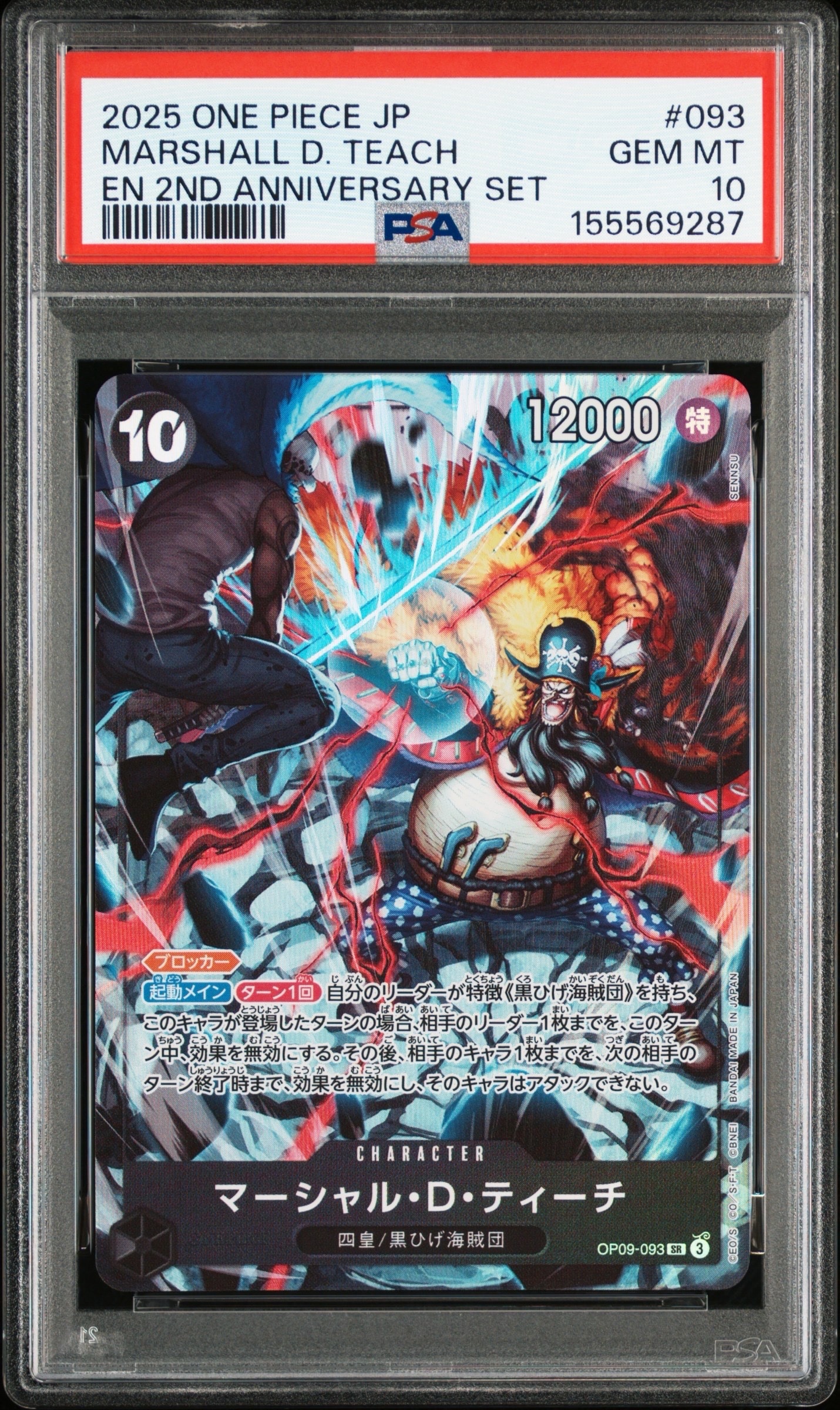 PSA10】シャーロット・プリン R [OP08-067](プロモーションカード