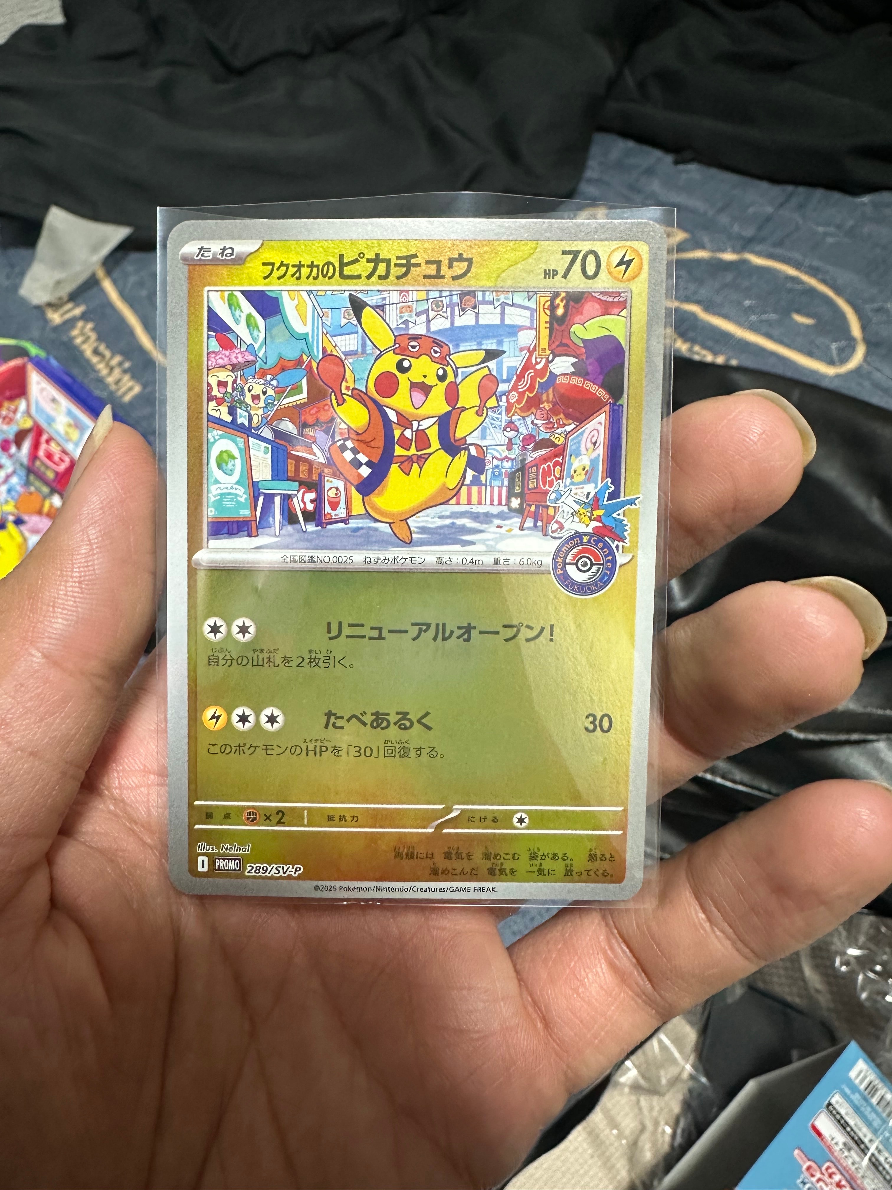 フクオカのピカチュウ P [SV-P 289](スペシャルBOX「ポケモンセンターフクオカ」)