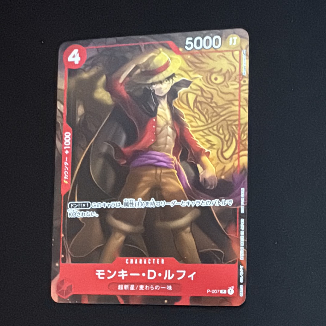 PSA10】モンキー・D・ルフィ [P-007] (最強ジャンプ 2022年 9月号 付録
