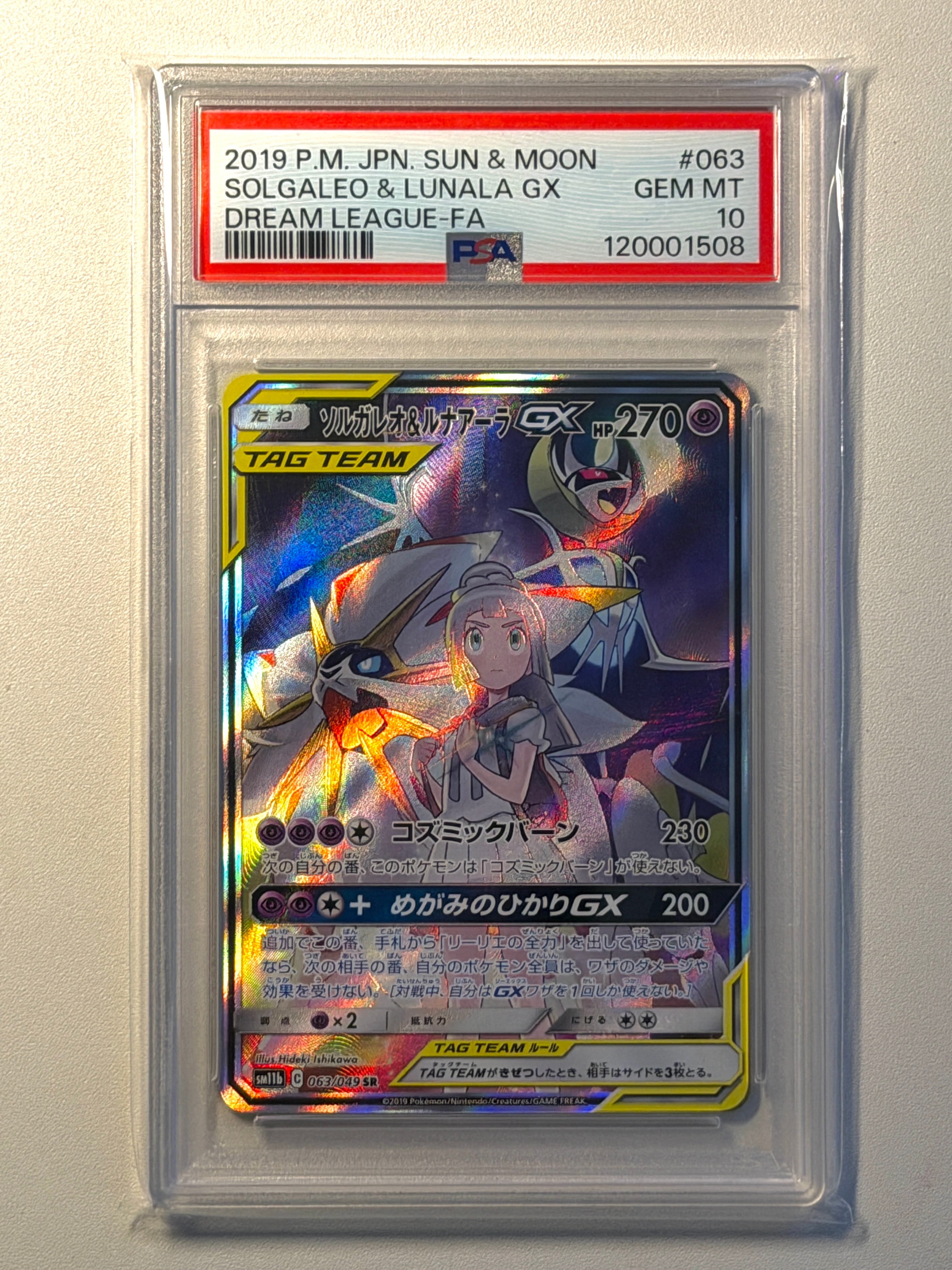 ソルガレオ&ルナアーラGX (リーリエ) SR :SA (ソルルナGX) [SM11b 063