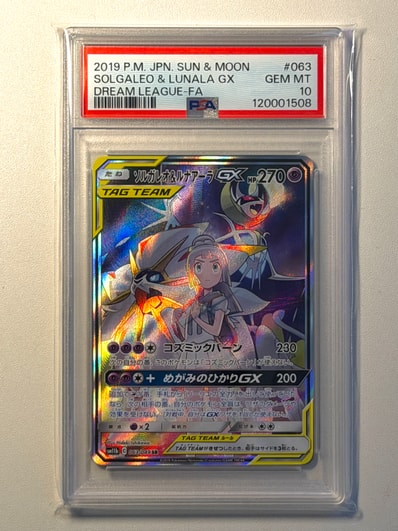 ソルガレオ&ルナアーラGX (リーリエ) SR :SA (ソルルナGX) [SM11b 063 ソルガレオ&ルナアーラGX (リーリエ) SR :SA (ソルルナGX) [SM11b 063