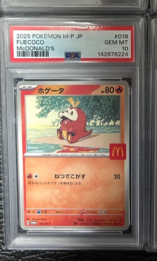 ホゲータ P [M-P 018](プロモカードパック「マクドナルド ハッピーセット2025」)