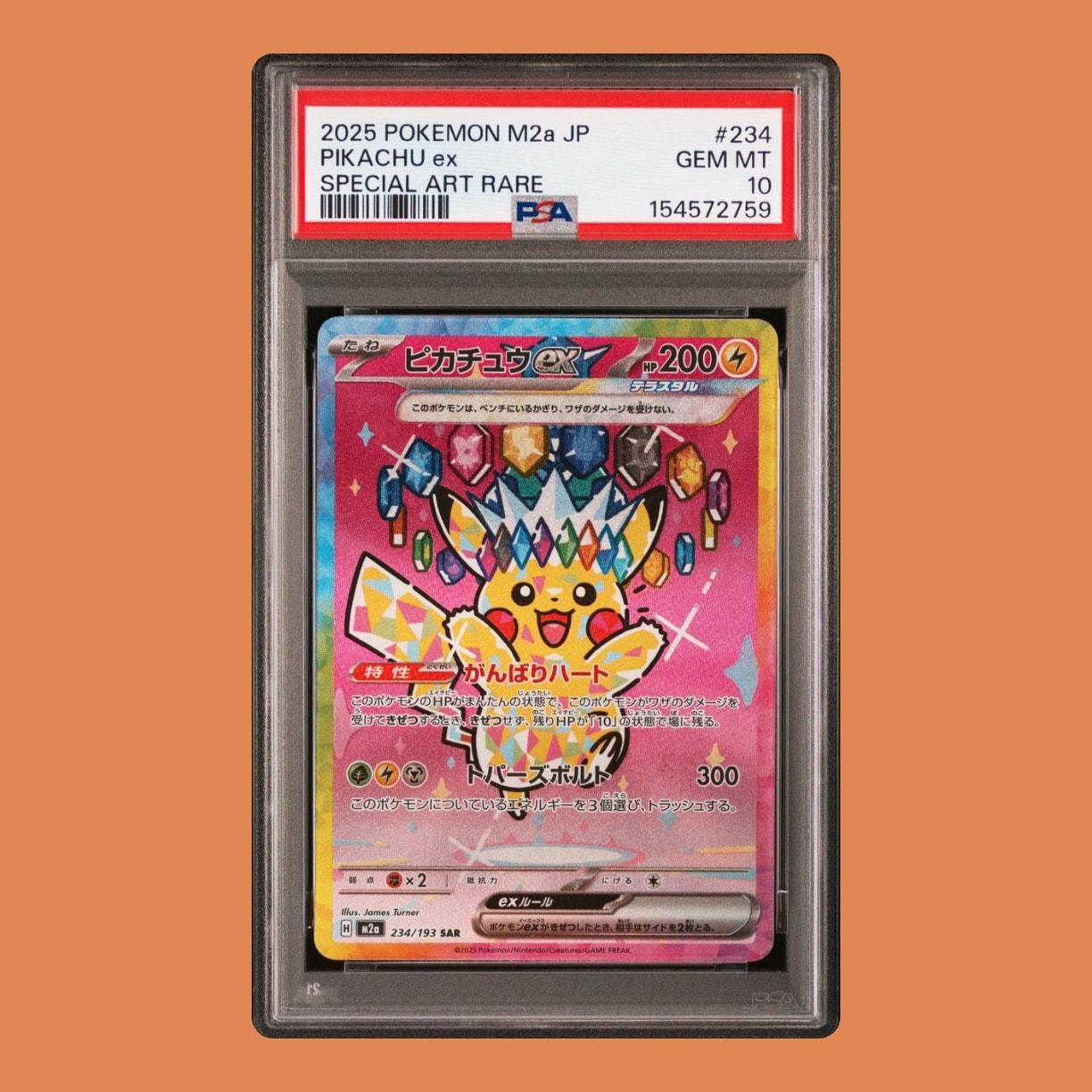 ピカチュウex SAR [M2a 234/193](ハイクラスパック「MEGAドリームex