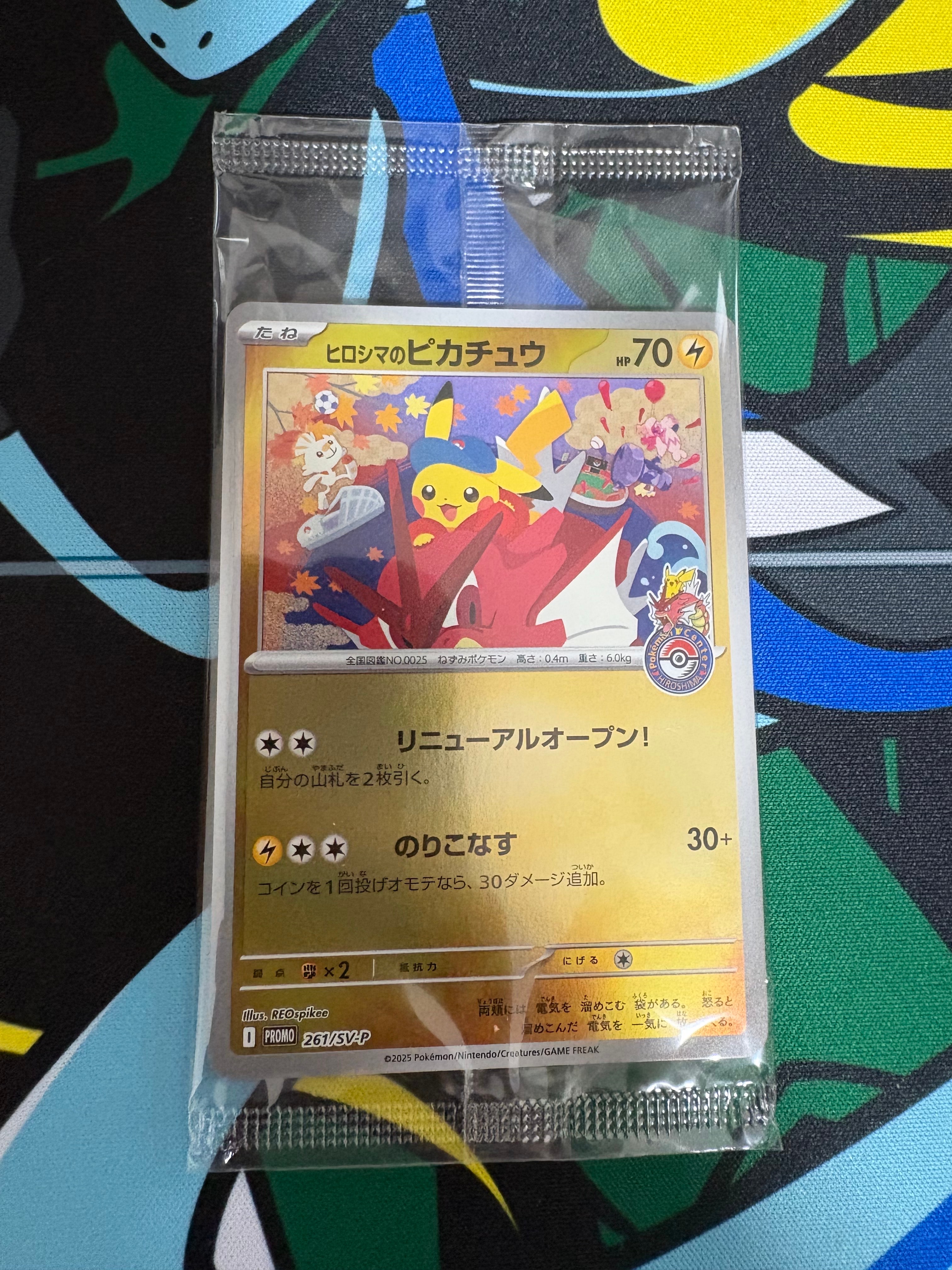 状態A】ヒロシマのピカチュウ P [SV-P 261](スペシャルBOX「ポケモン