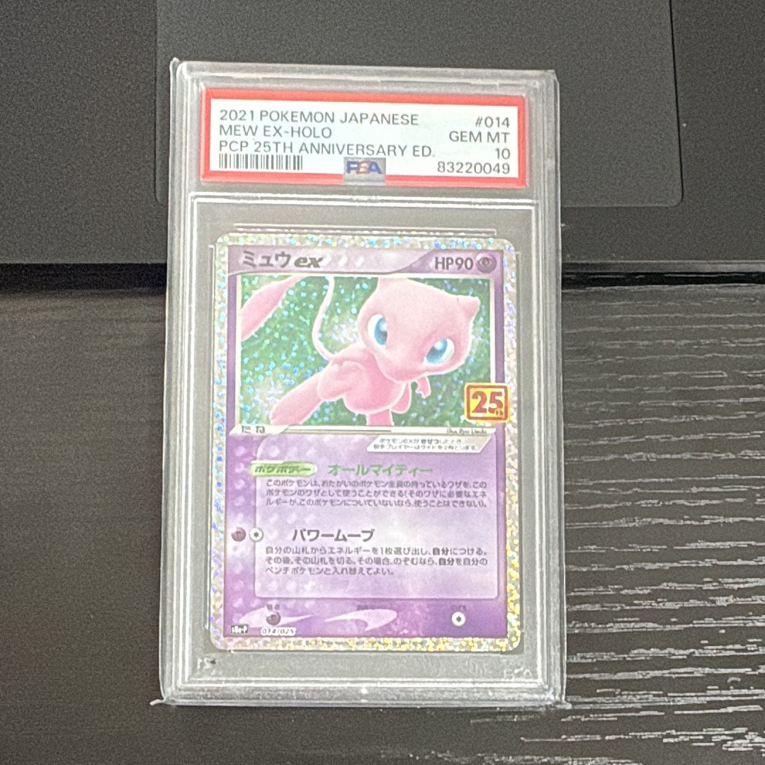 ミュウex: プロモ[S8a-P 014/025](プロモカードパック 25th ANNIVERSARY edition)