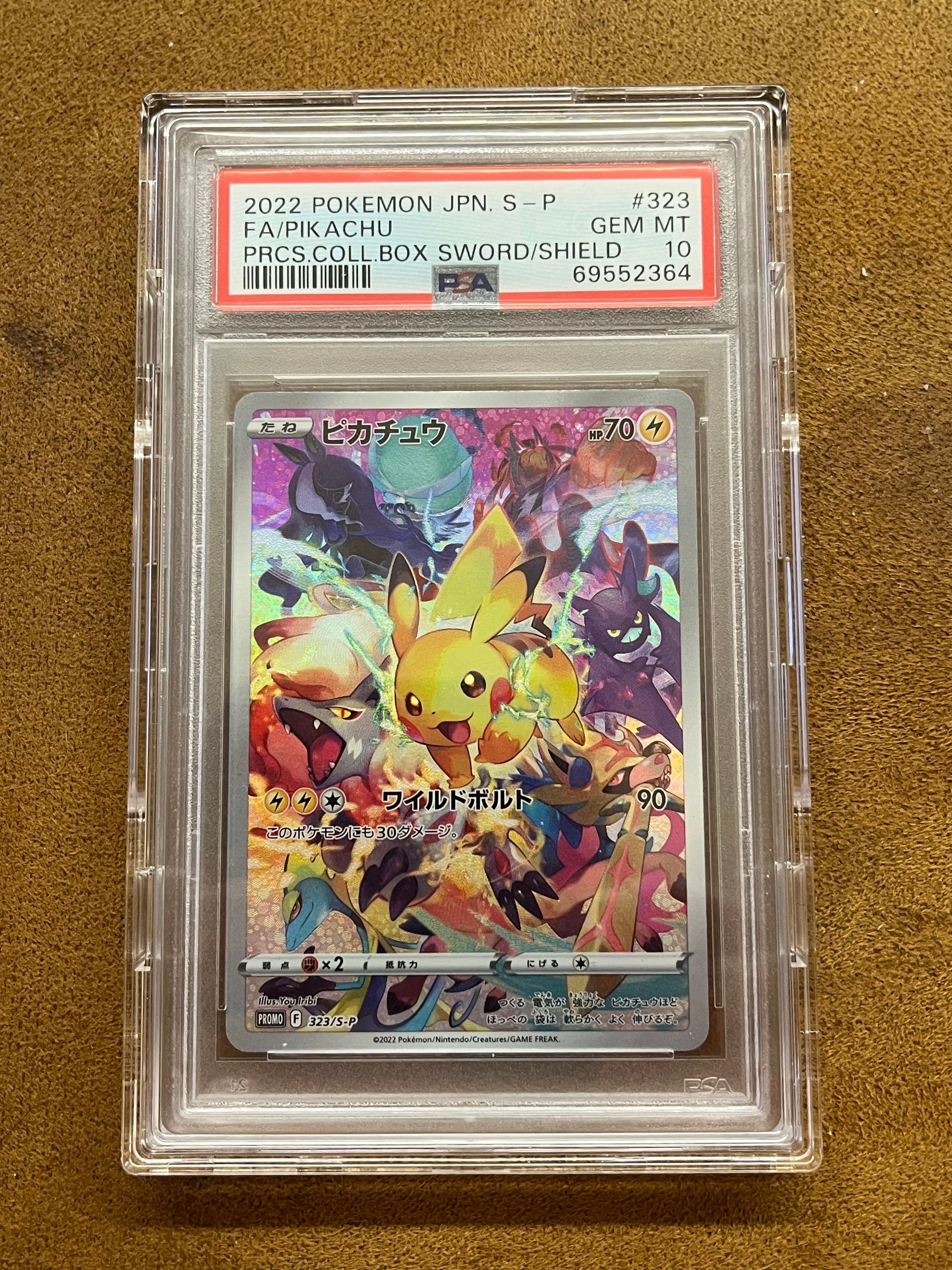 PSA10】ピカチュウ: プロモ[323 S-P](プロモーションカード