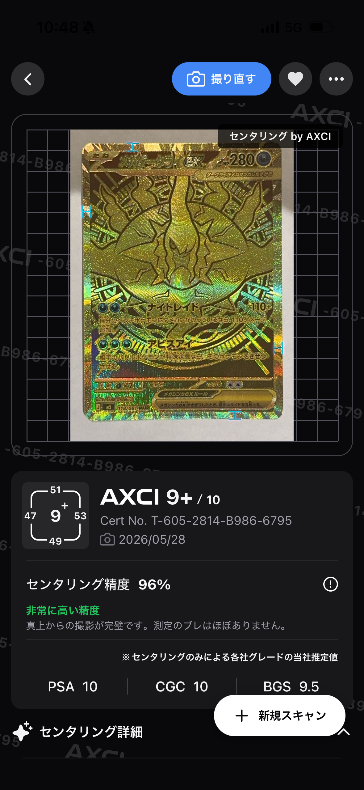 メガダークライex MUR [M5 118/081](拡張パック「アビスアイ」)
