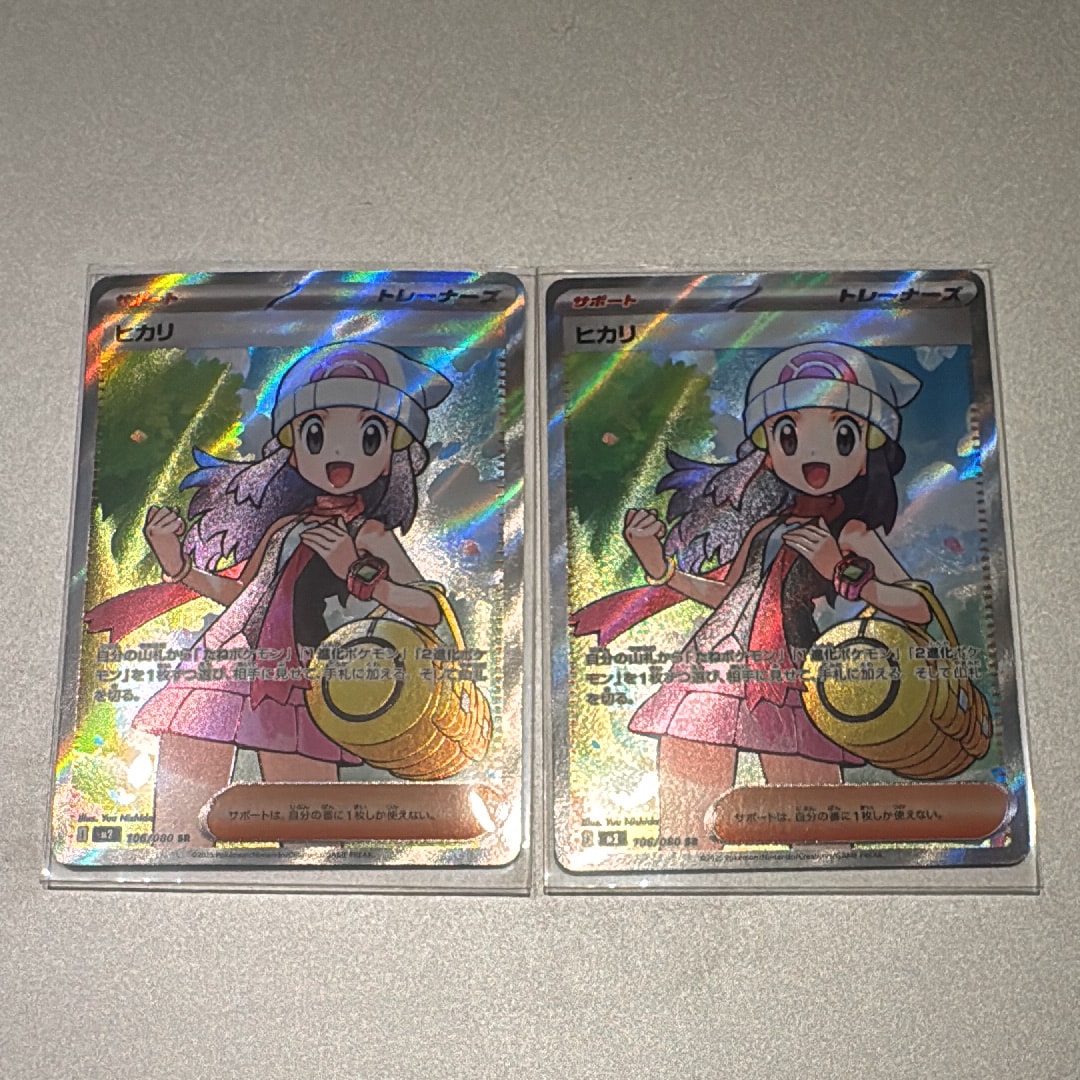 ヒカリ SR [M2 106/080](拡張パック「インフェルノX」)