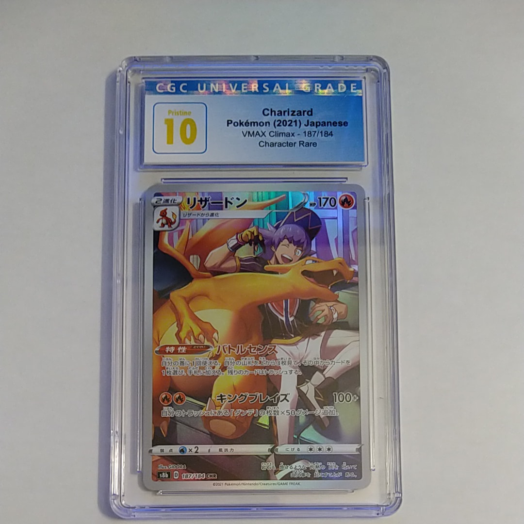 PSA10】リザードン CHR[s8b 187/184](ハイクラスパック「VMAX