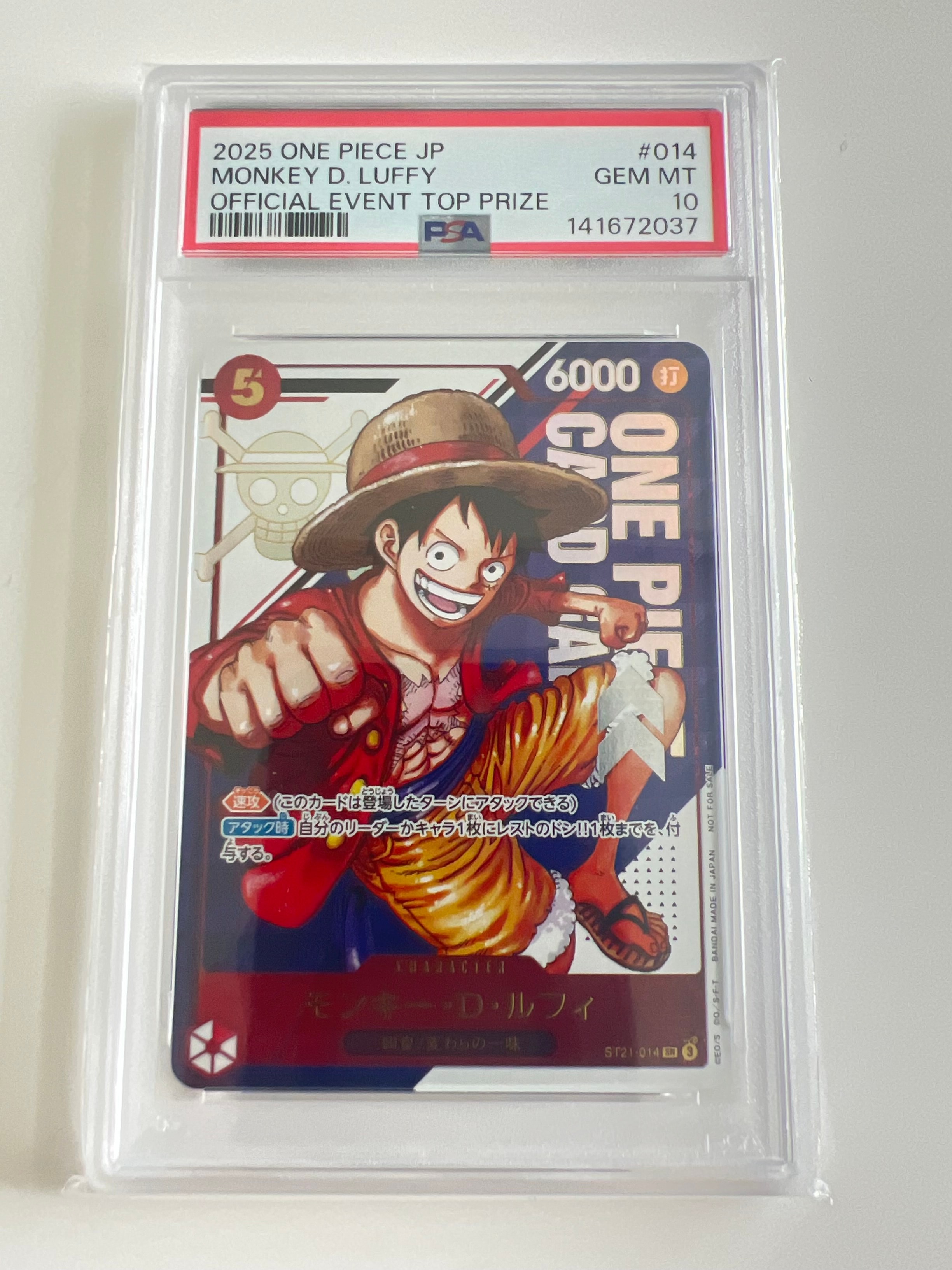 モンキー・D・ルフィ SR [ST21-014](プロモーションカード「フラッグシップバトル 優勝記念品」)