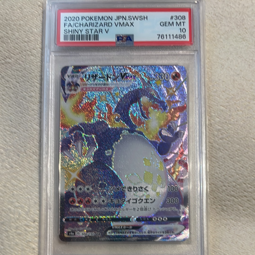 リザードンVMAX SSR[S4a 308/190](ハイクラスパック「シャイニースターV」)