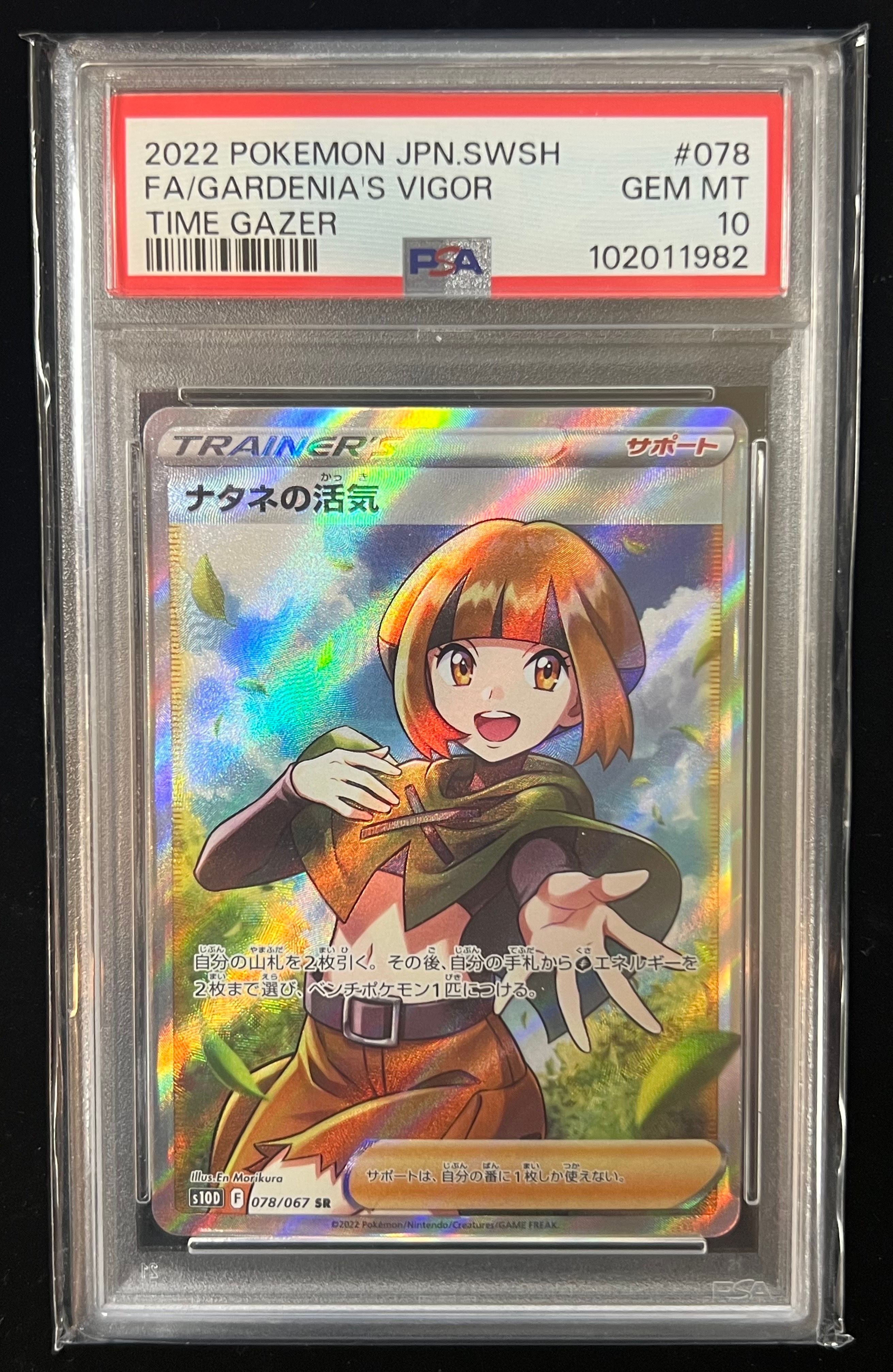 ナタネの活気 SR[S10D 078/067](拡張パック「タイムゲイザー」)