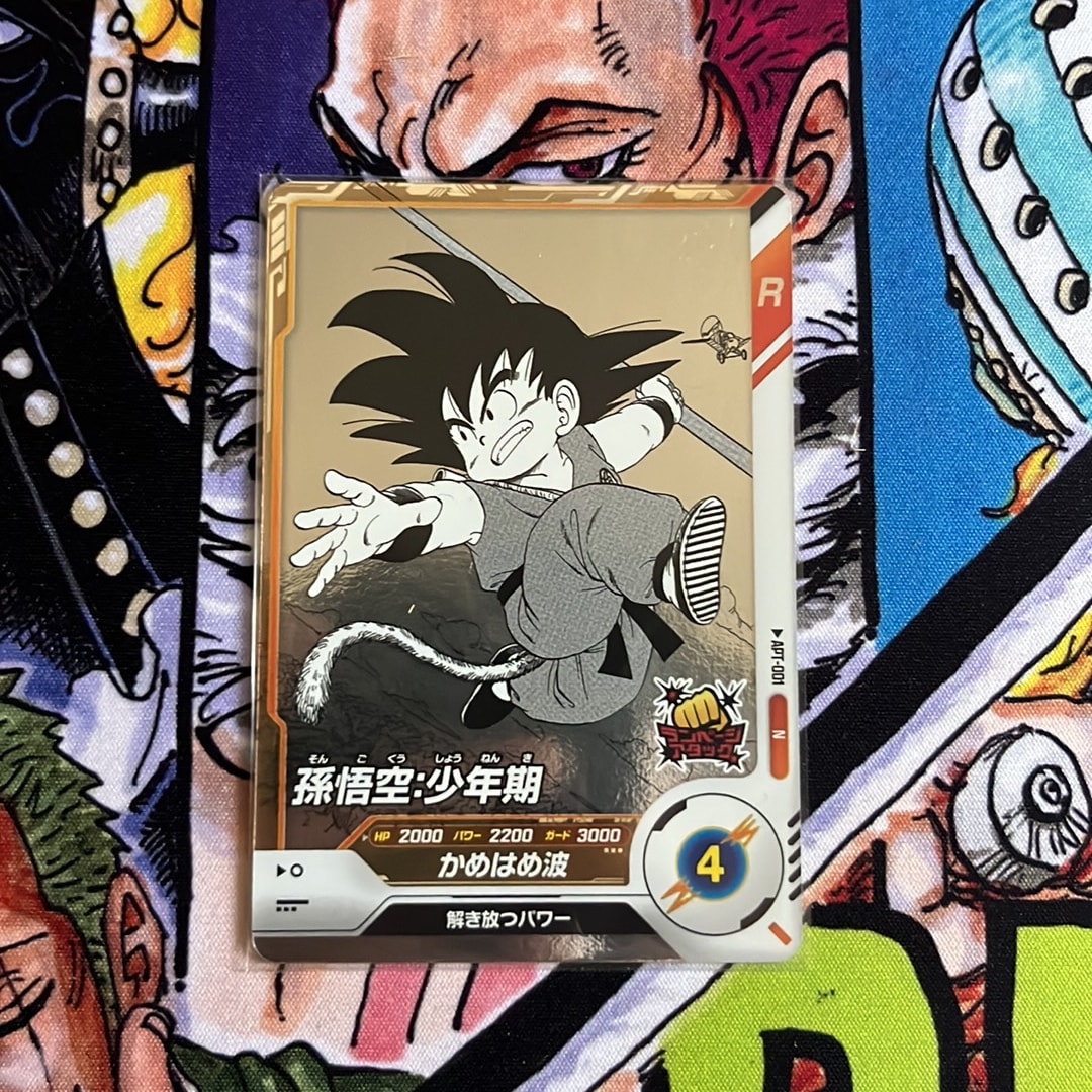 孫悟空 : 少年期 N [APT-001](アドバンスパック「ドラゴンボール 40th