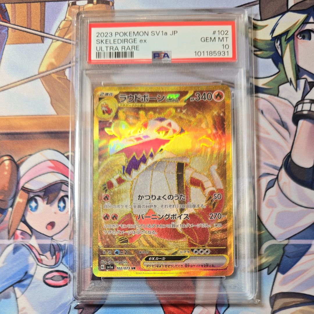 ラウドボーンex UR[SV1a 102/073](スカーレット＆バイオレット 拡張パック「トリプレットビート」)