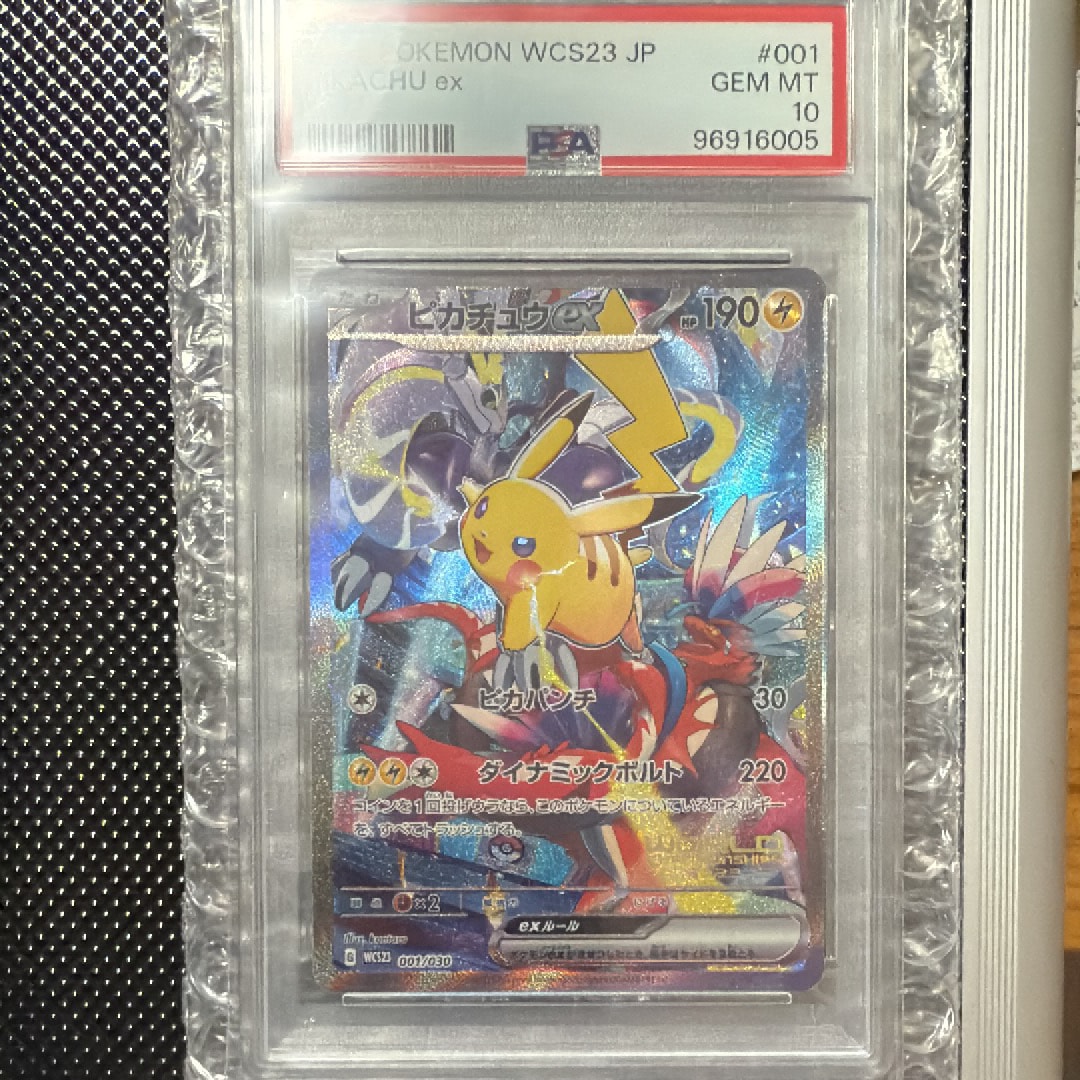 ピカチュウex [WCS23 001/030](ポケモンワールドチャンピオンシップス2023横浜 記念デッキ「ピカチュウ」)