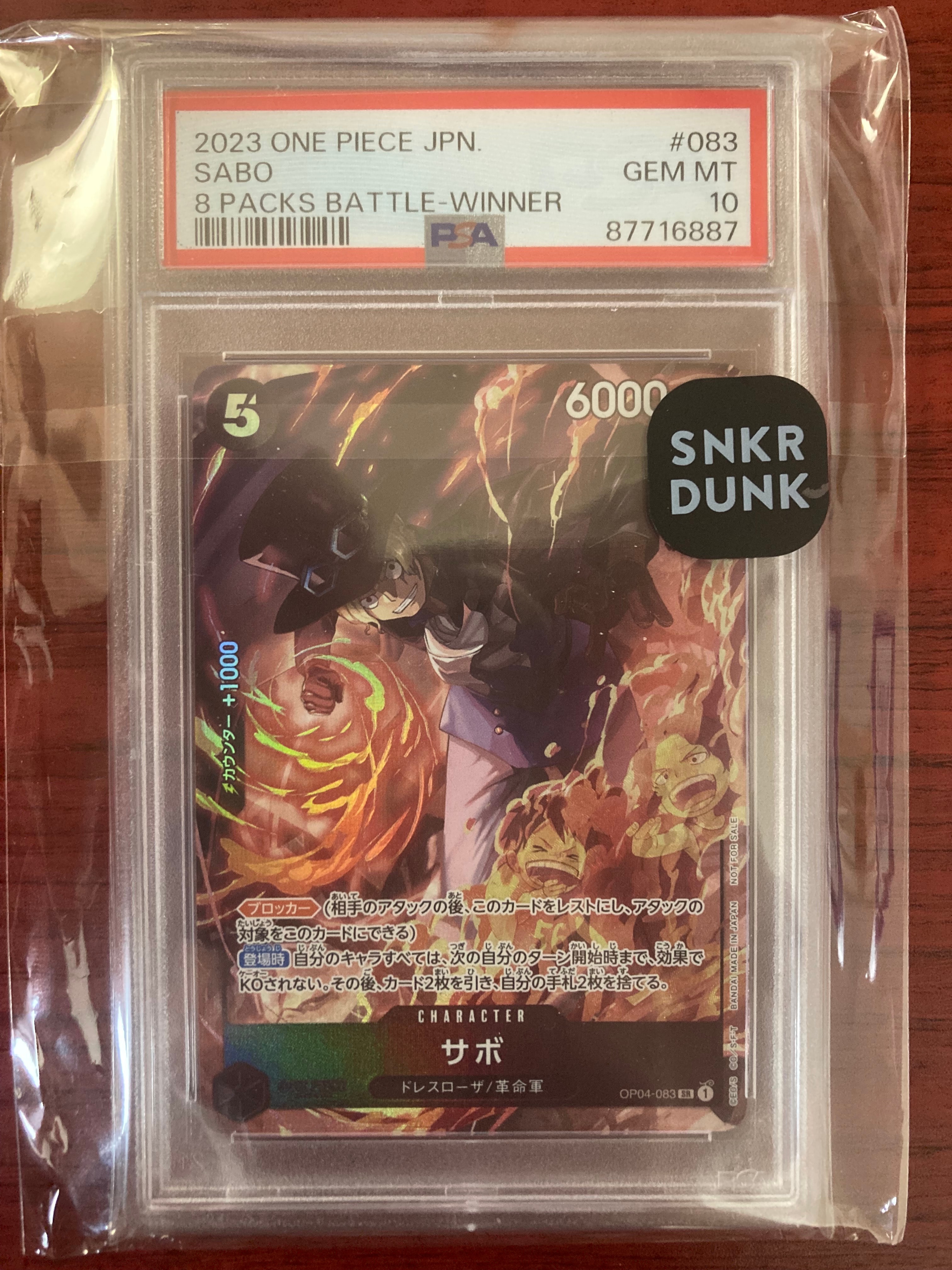 サボ SR [OP04-083] ( 8パックバトル優勝記念品)