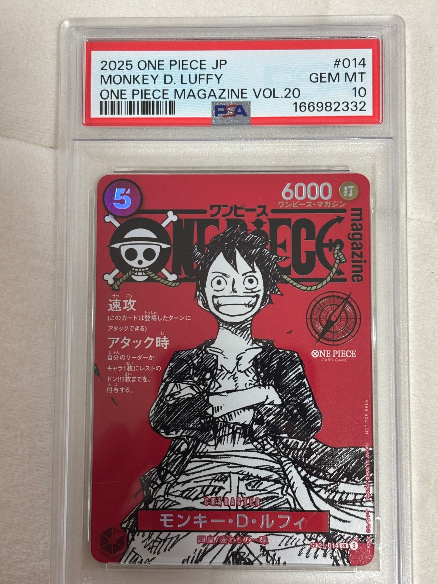 【PSA10】モンキー・D・ルフィ(ワンピースマガジン20号)ST21-014 PSA10】モンキー・D・ルフィ SR [ST21-014](プロモーションカード