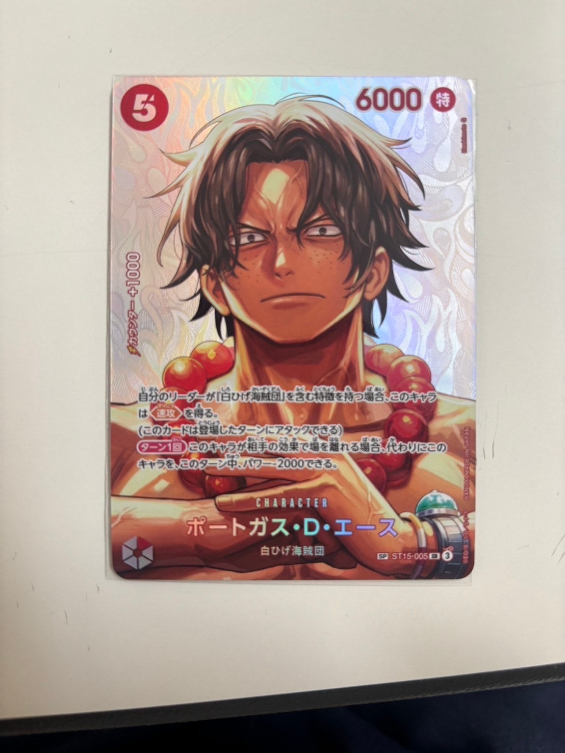 PSA10】ポートガス・D・エース SR [ST15-005](プロモーションカード