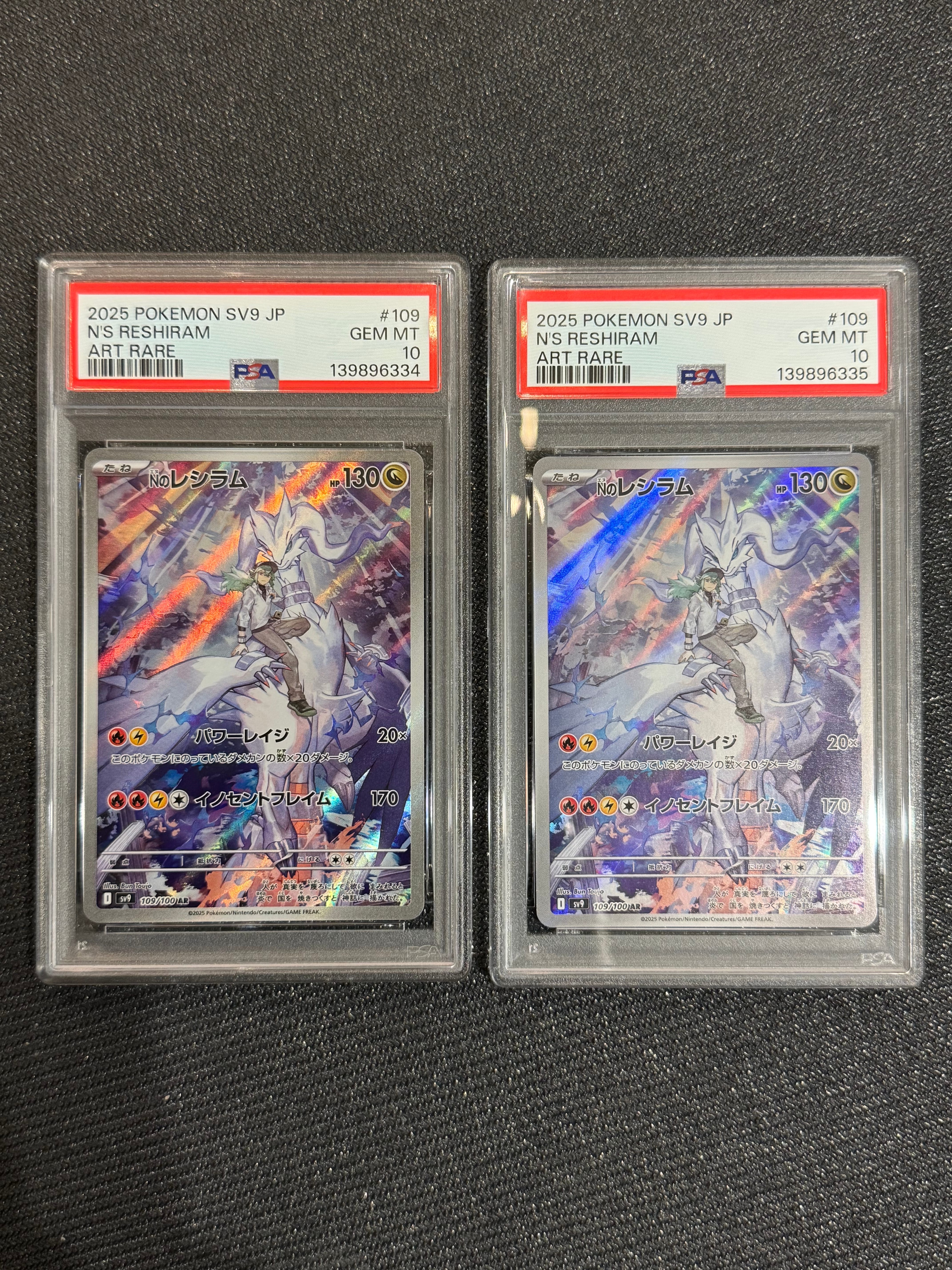 PSA10】Nのレシラム AR [SV9 109/100](拡張パック「バトルパートナーズ